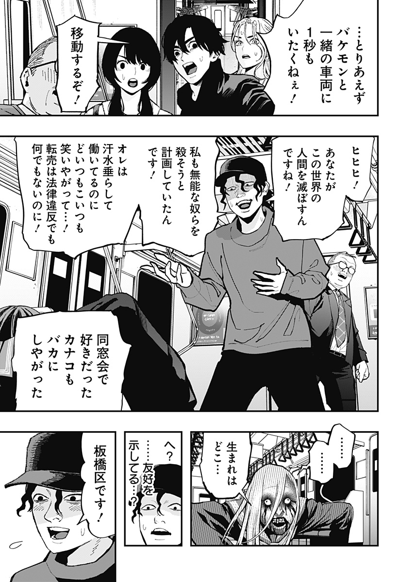 The Urban Legend Files Chap 28 - Next Chap 29