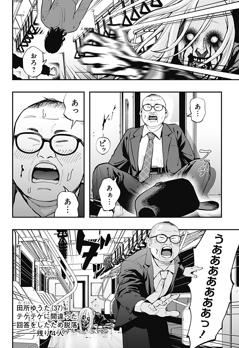 The Urban Legend Files Chap 28 - Next Chap 29