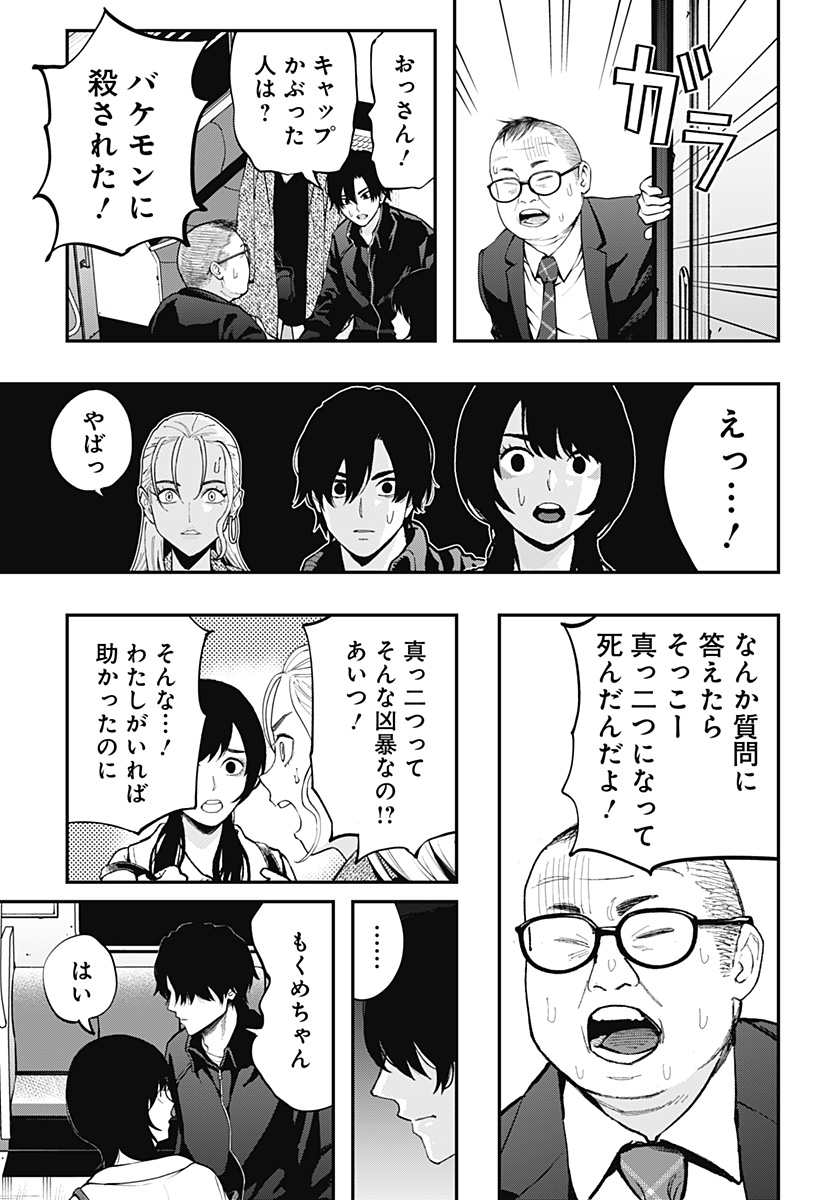 The Urban Legend Files Chap 28 - Next Chap 29