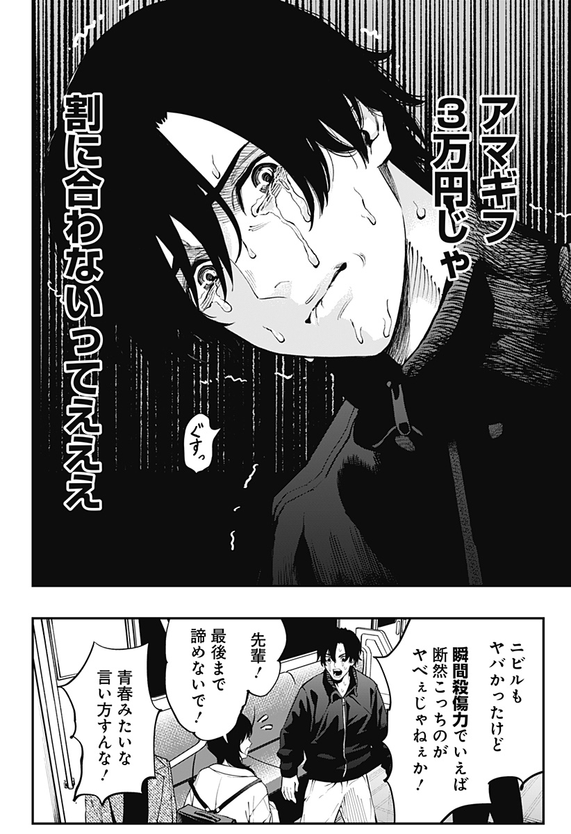 The Urban Legend Files Chap 28 - Next Chap 29