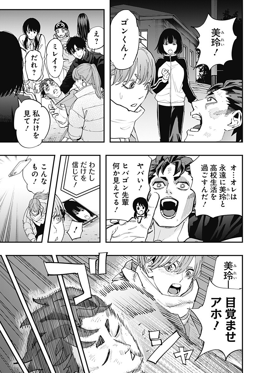 The Urban Legend Files Chap 29.5 - Next Chap 30.5