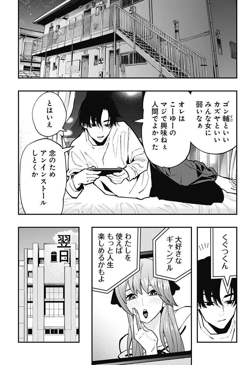 The Urban Legend Files Chap 29.5 - Next Chap 30.5