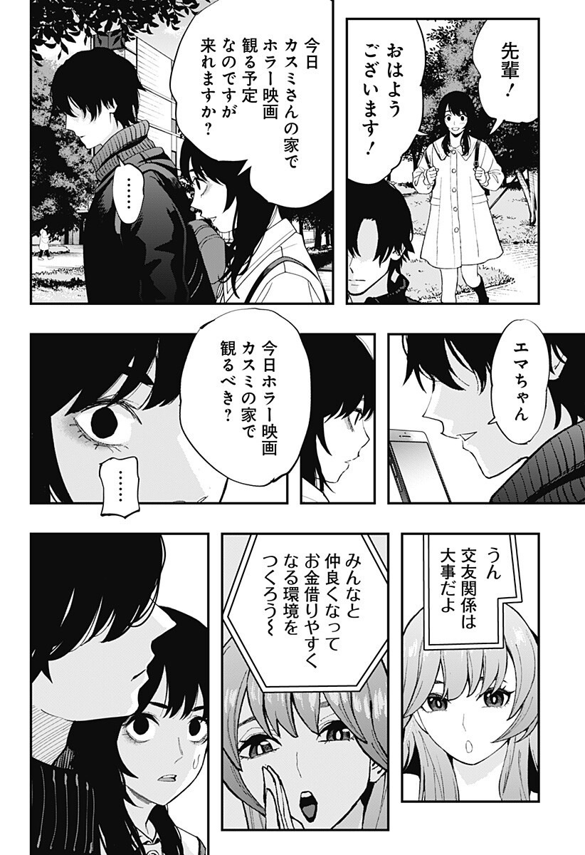 The Urban Legend Files Chap 29.5 - Next Chap 30.5