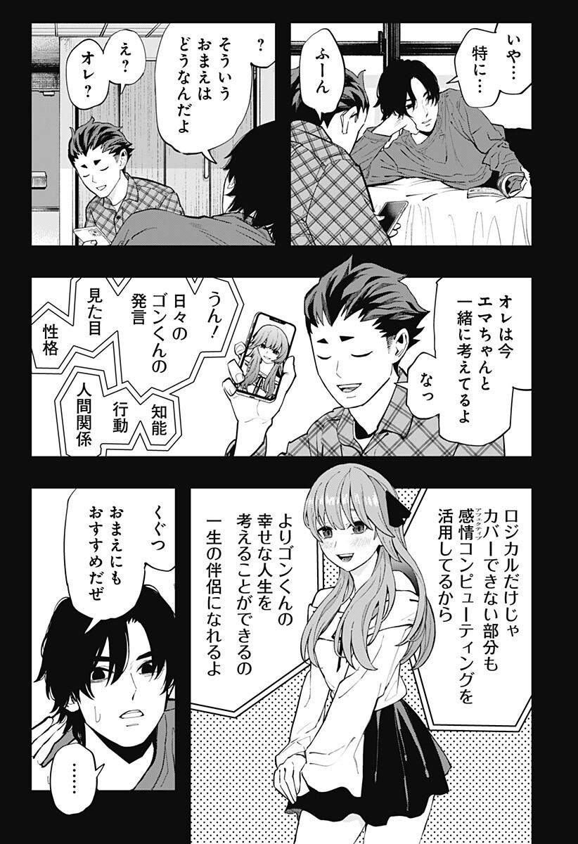 The Urban Legend Files Chap 29.5 - Next Chap 30.5