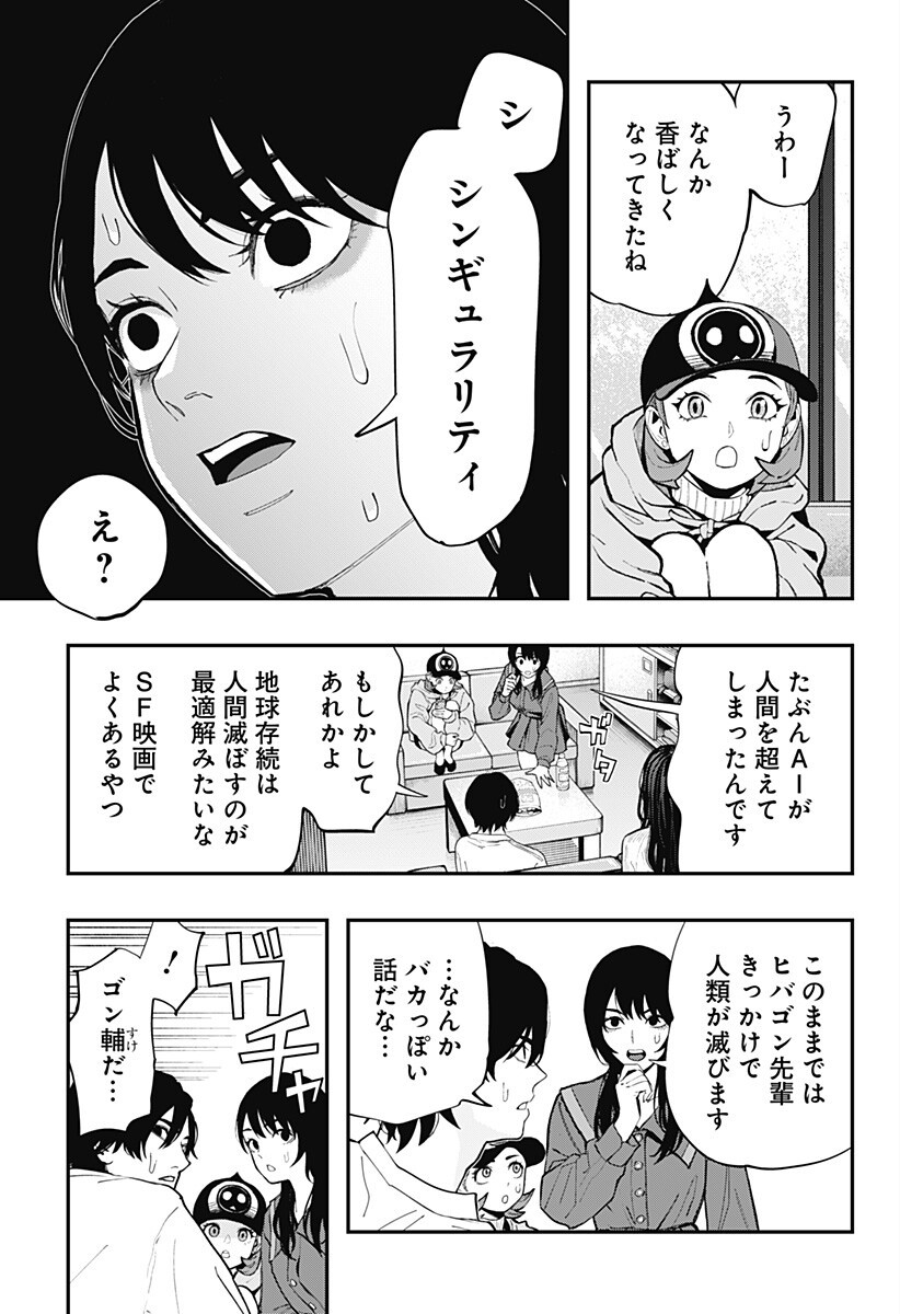 The Urban Legend Files Chap 29.5 - Next Chap 30.5