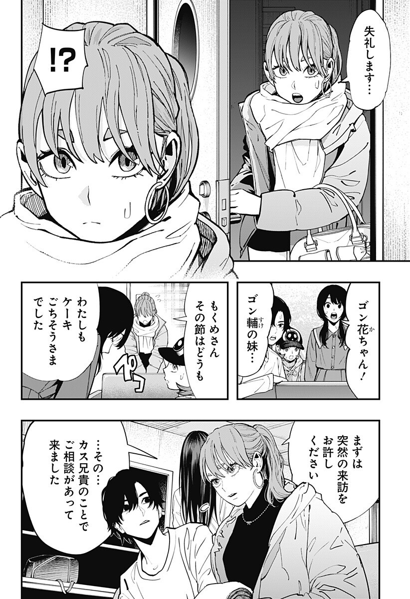 The Urban Legend Files Chap 29.5 - Next Chap 30.5