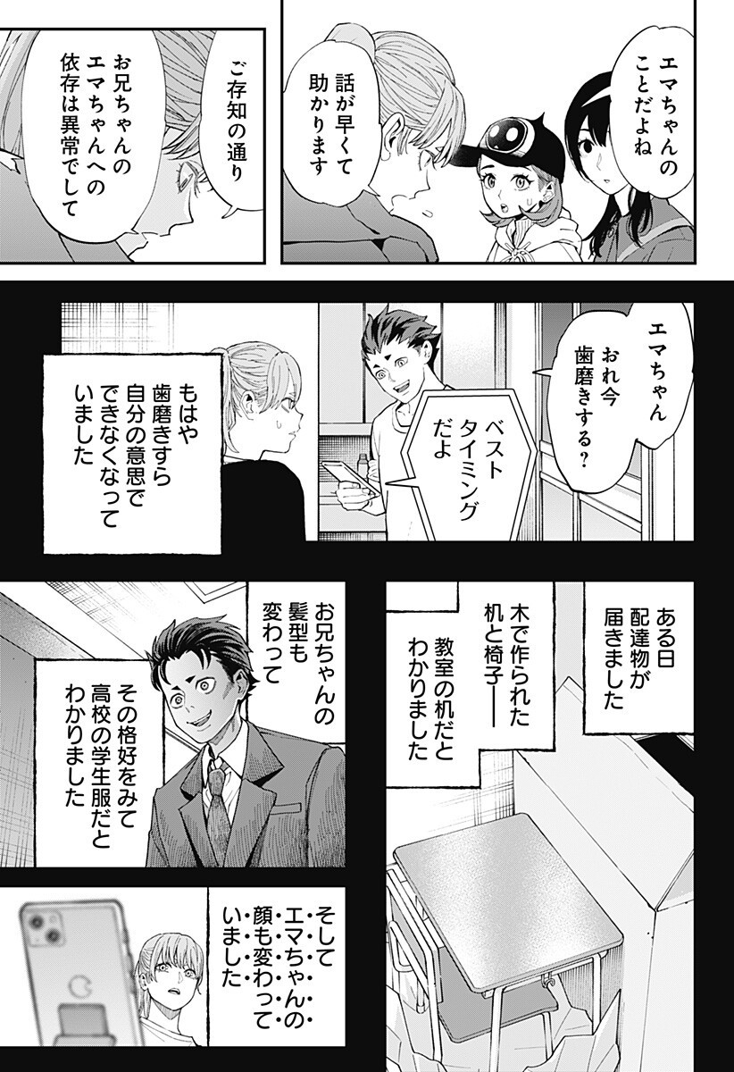 The Urban Legend Files Chap 29.5 - Next Chap 30.5