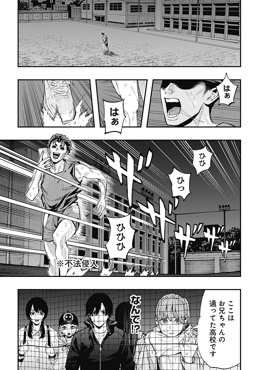 The Urban Legend Files Chap 29.5 - Next Chap 30.5