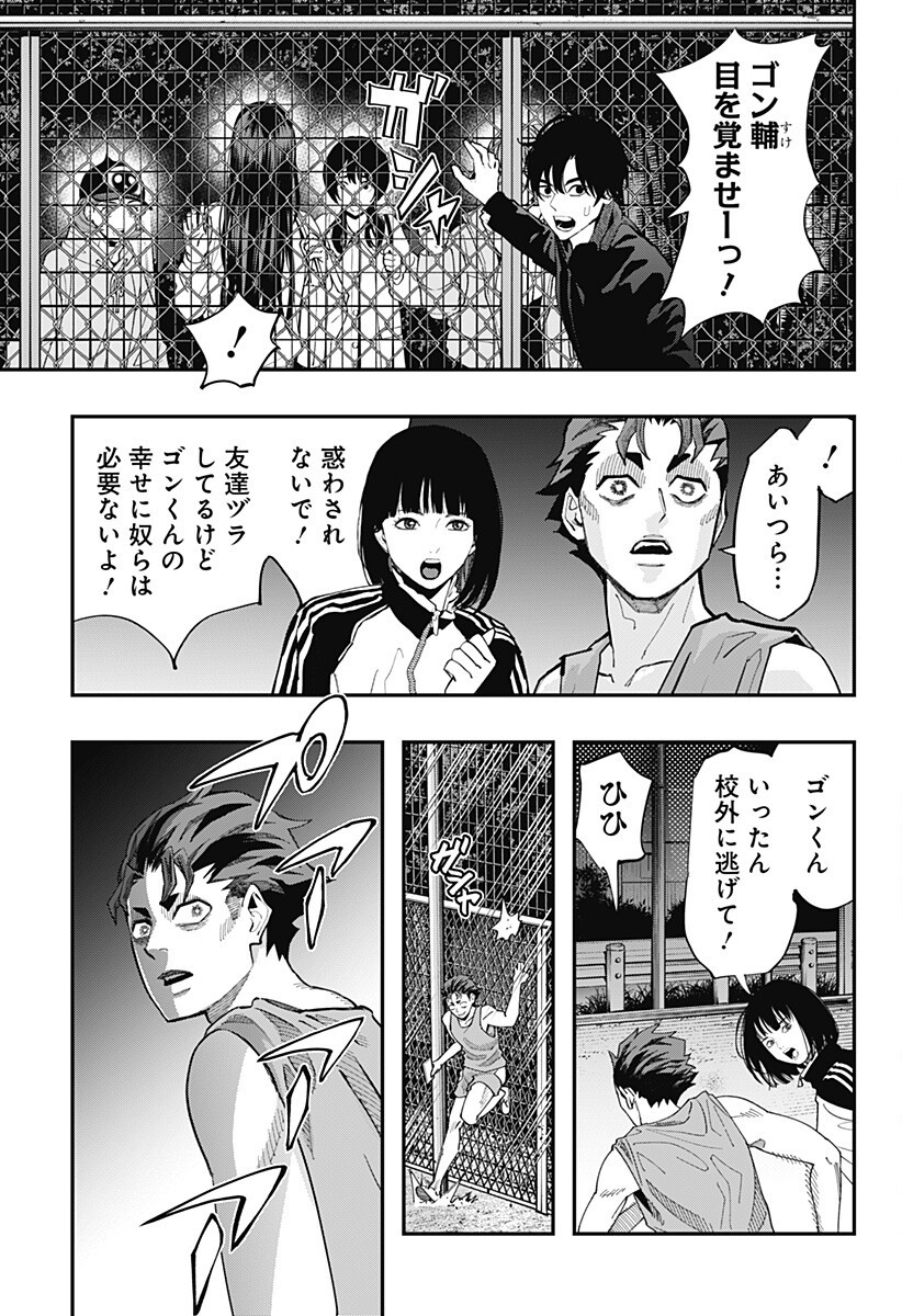 The Urban Legend Files Chap 29.5 - Next Chap 30.5