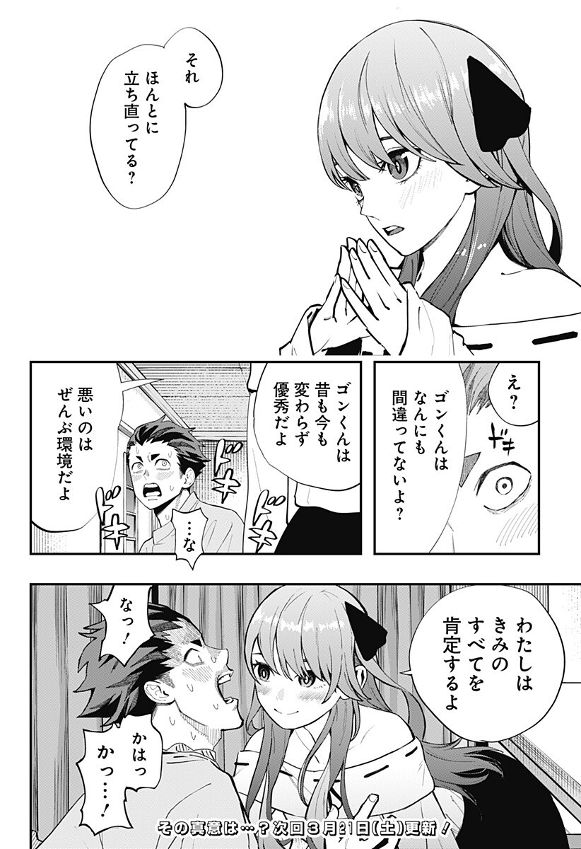 The Urban Legend Files Chap 29 - Next Chap 30