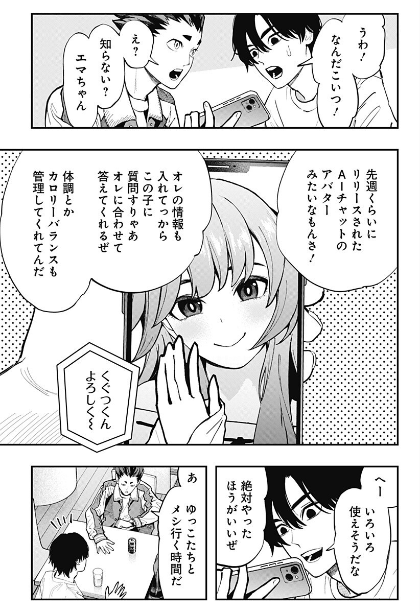 The Urban Legend Files Chap 29 - Next Chap 30