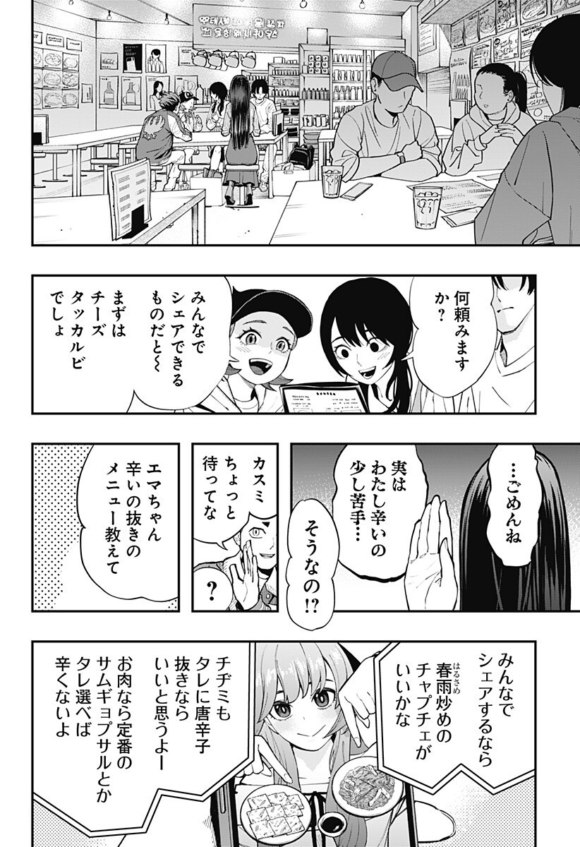 The Urban Legend Files Chap 29 - Next Chap 30