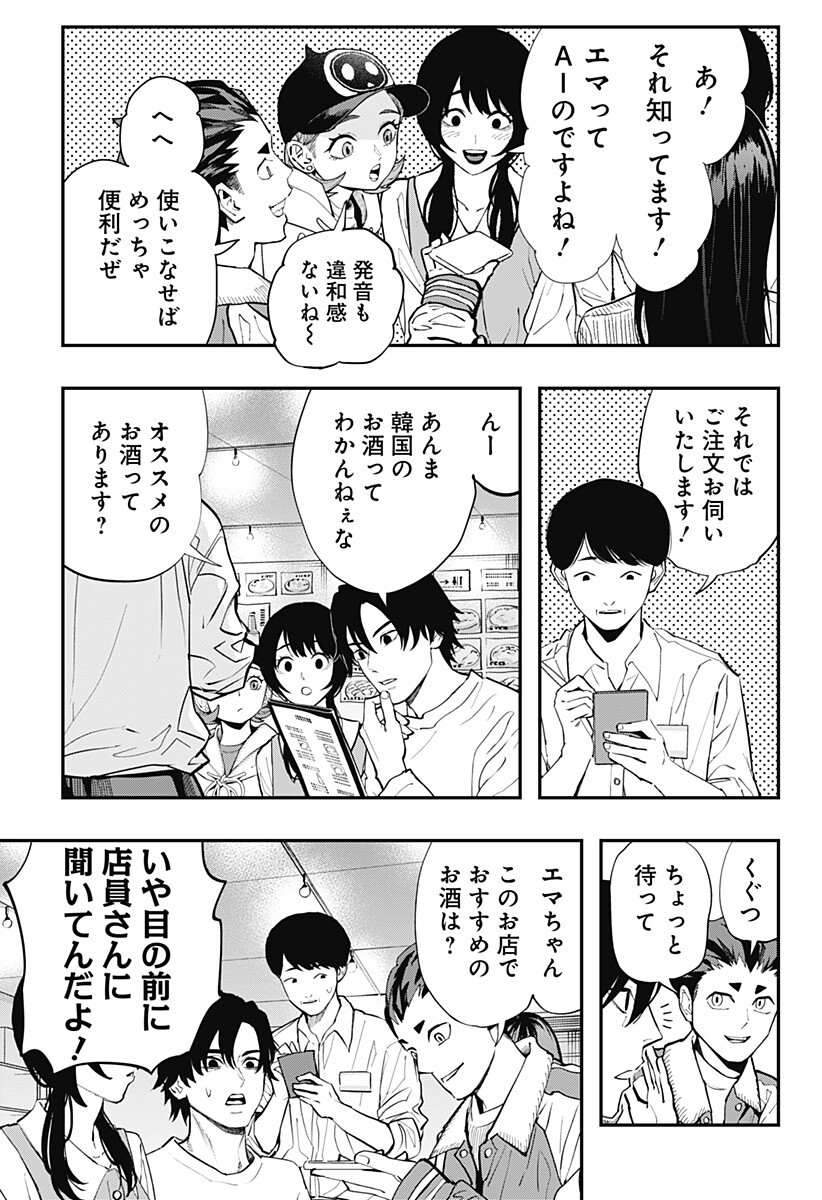 The Urban Legend Files Chap 29 - Next Chap 30