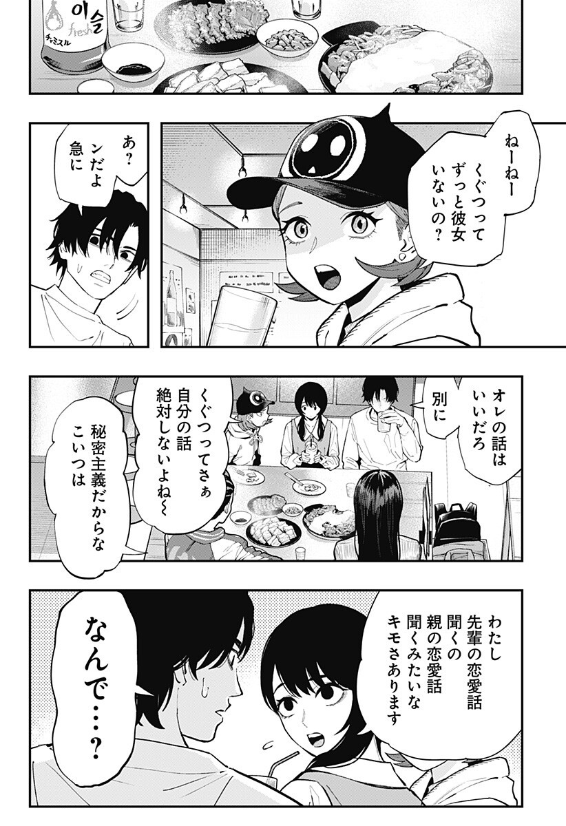 The Urban Legend Files Chap 29 - Next Chap 30