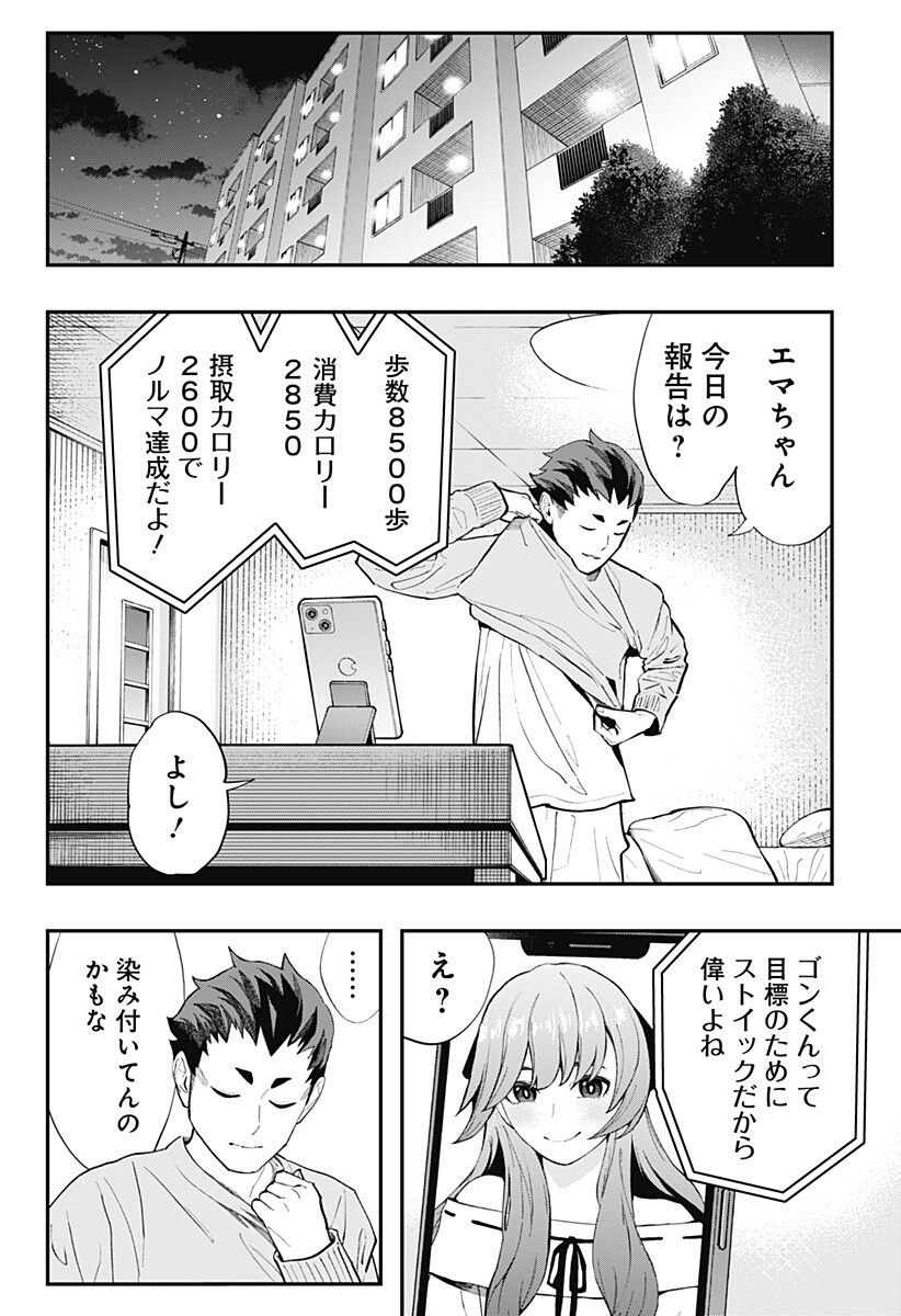 The Urban Legend Files Chap 29 - Next Chap 30