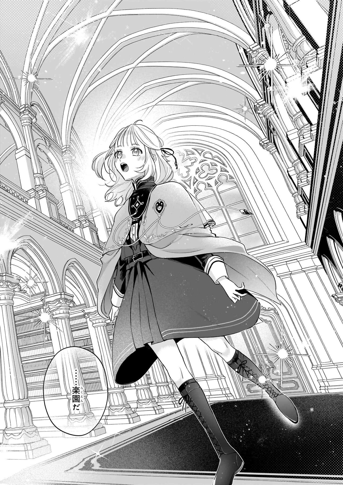 Toshokan no Tensai Shoujo - Chapter 2.1 - Page 2