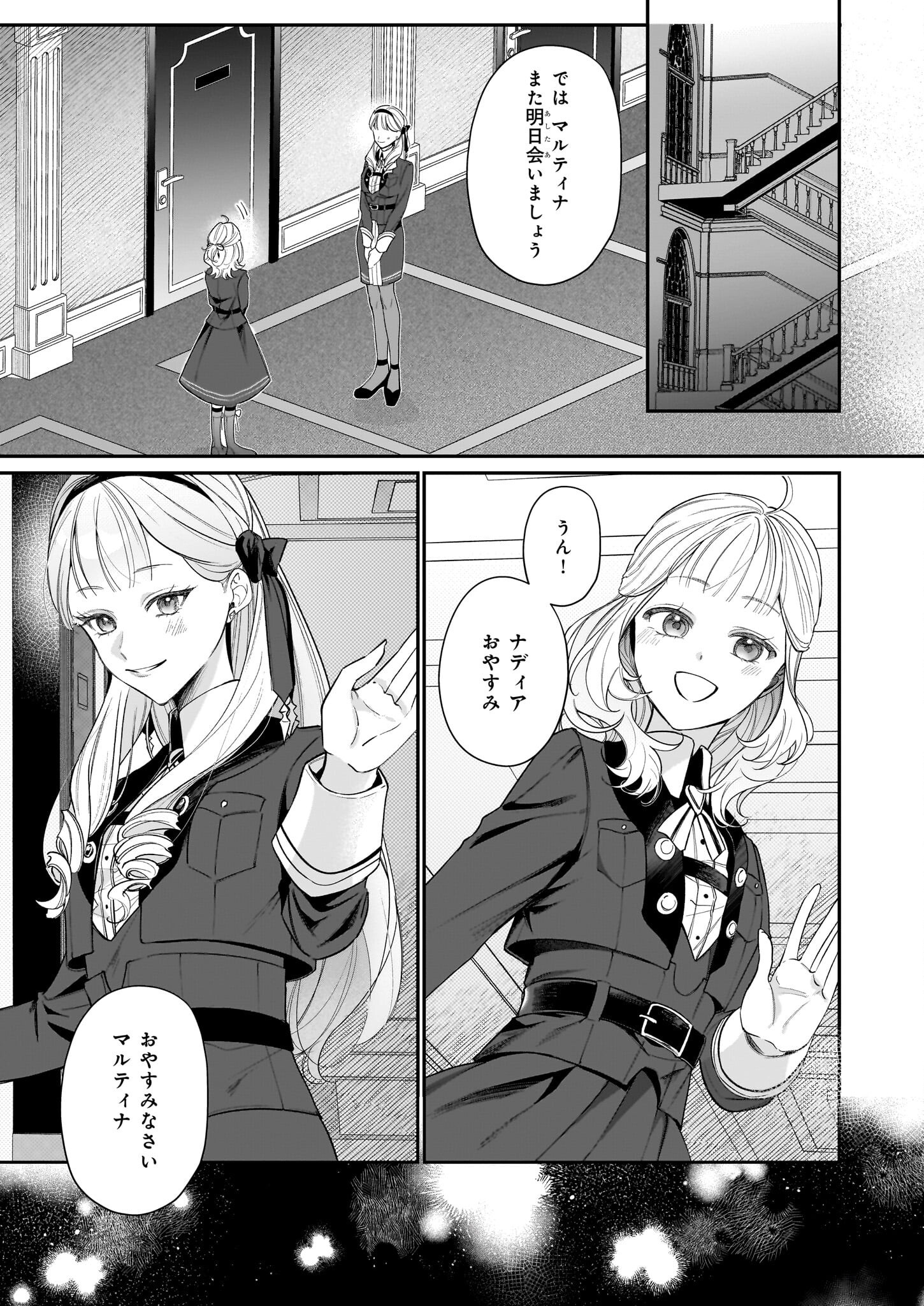 Toshokan no Tensai Shoujo - Chapter 2.2 - Page 10