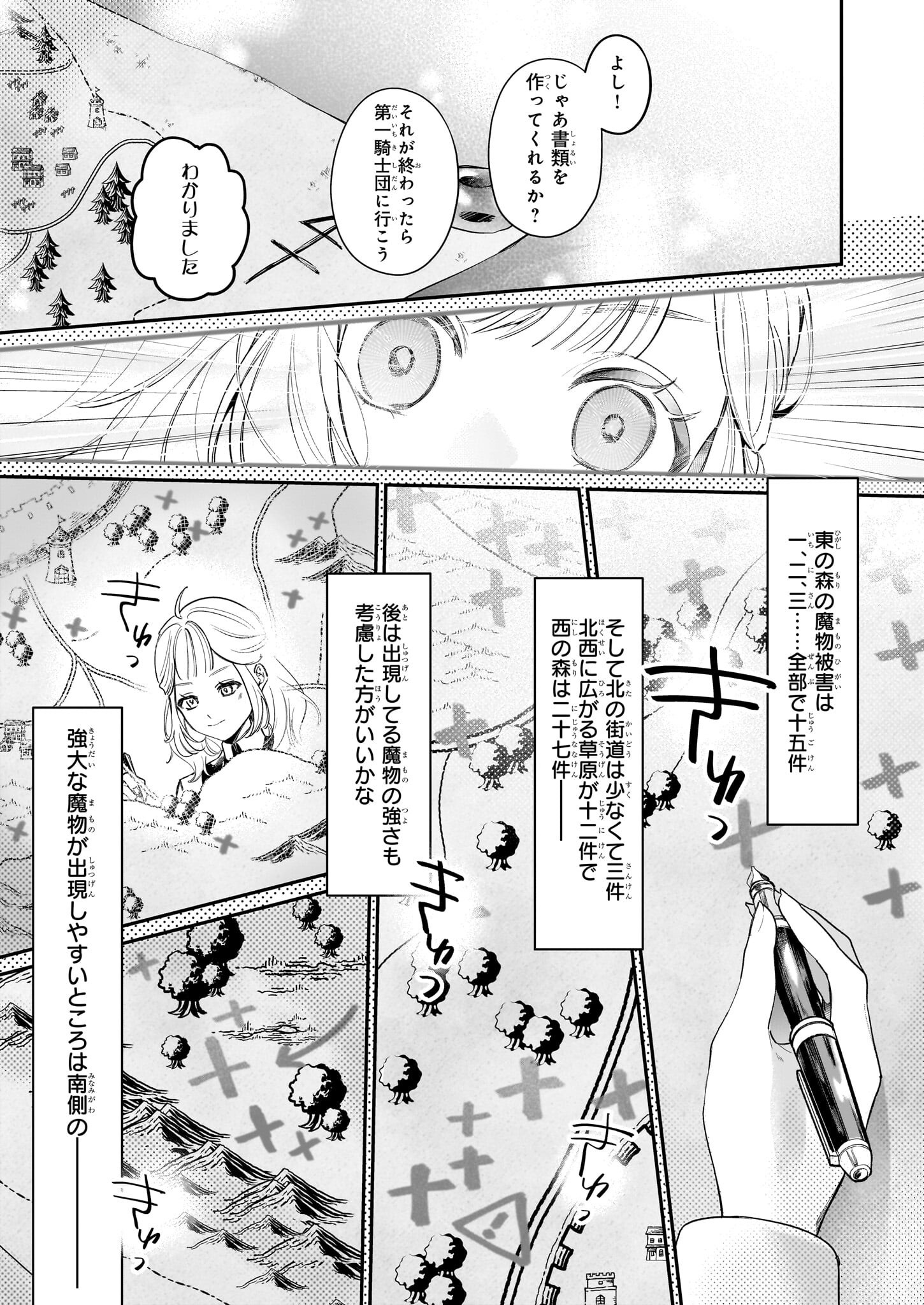 Toshokan no Tensai Shoujo - Chapter 2.2 - Page 19