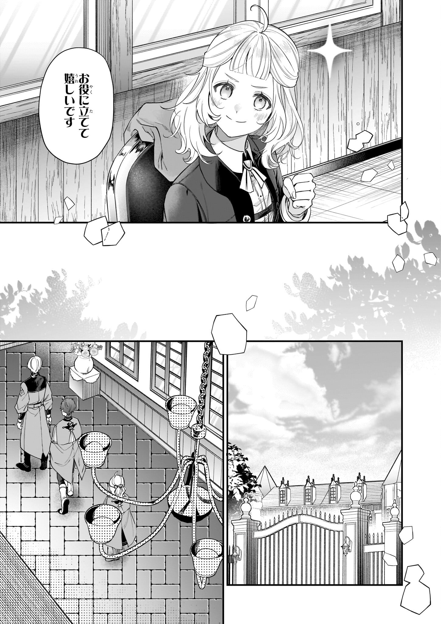 Toshokan no Tensai Shoujo - Chapter 2.2 - Page 21