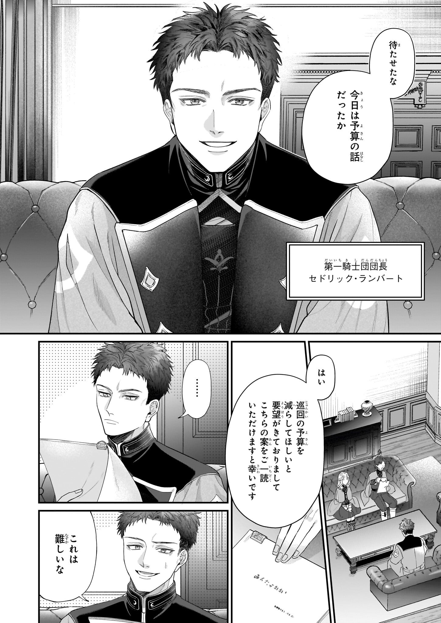Toshokan no Tensai Shoujo - Chapter 2.2 - Page 22