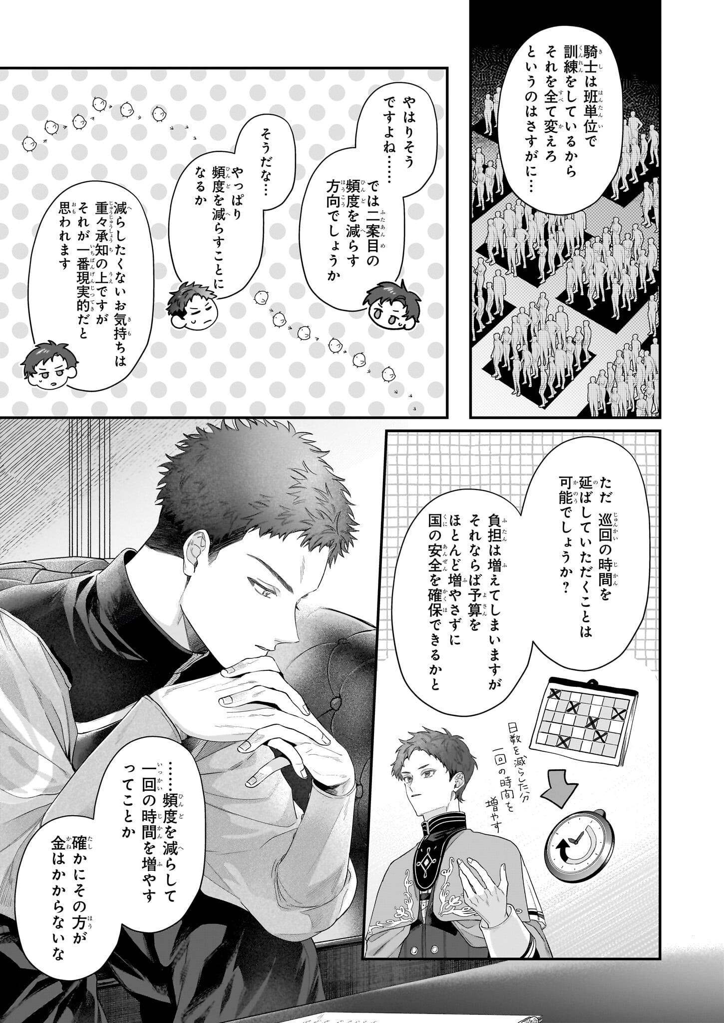 Toshokan no Tensai Shoujo - Chapter 2.2 - Page 23
