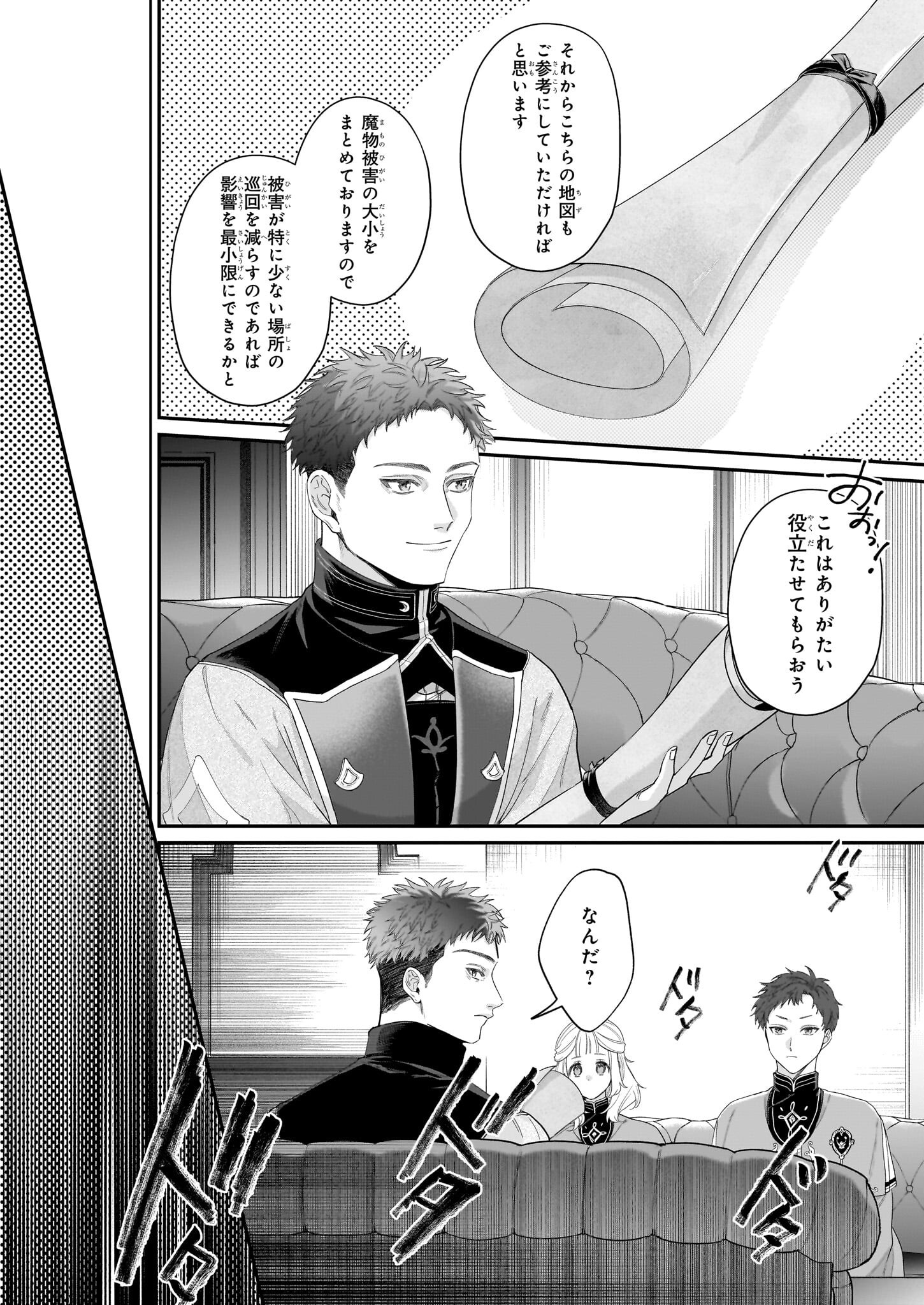 Toshokan no Tensai Shoujo - Chapter 2.2 - Page 24