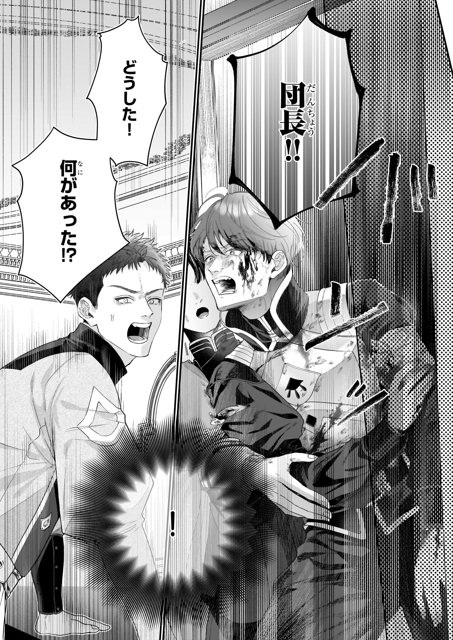 Toshokan no Tensai Shoujo - Chapter 2.2 - Page 25