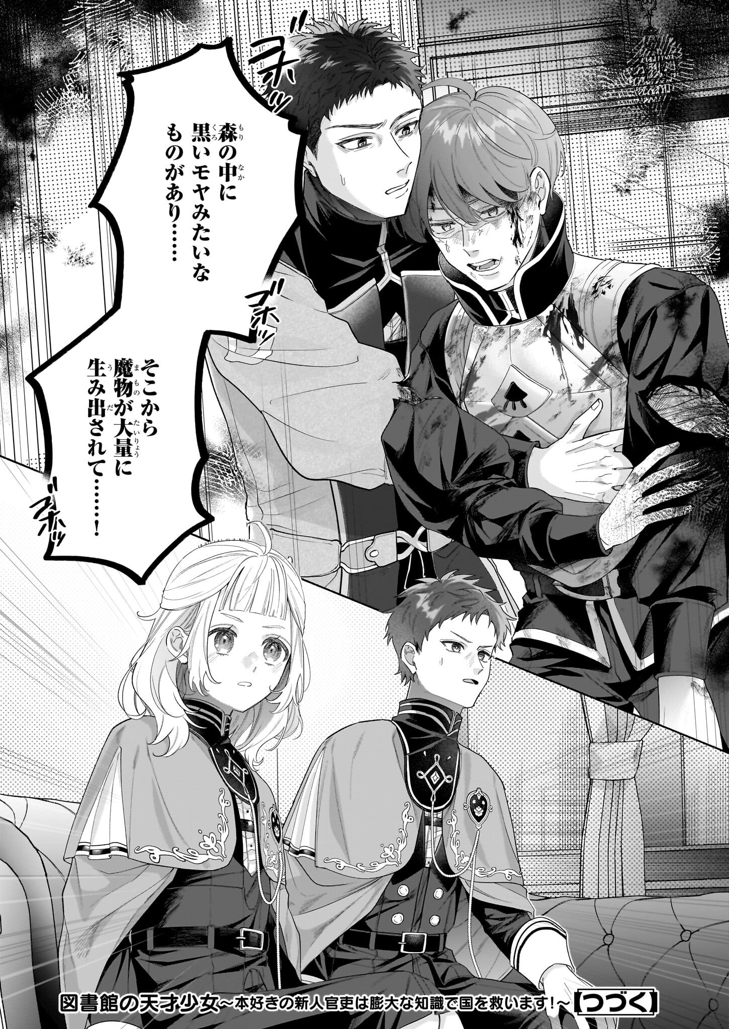 Toshokan no Tensai Shoujo - Chapter 2.2 - Page 26