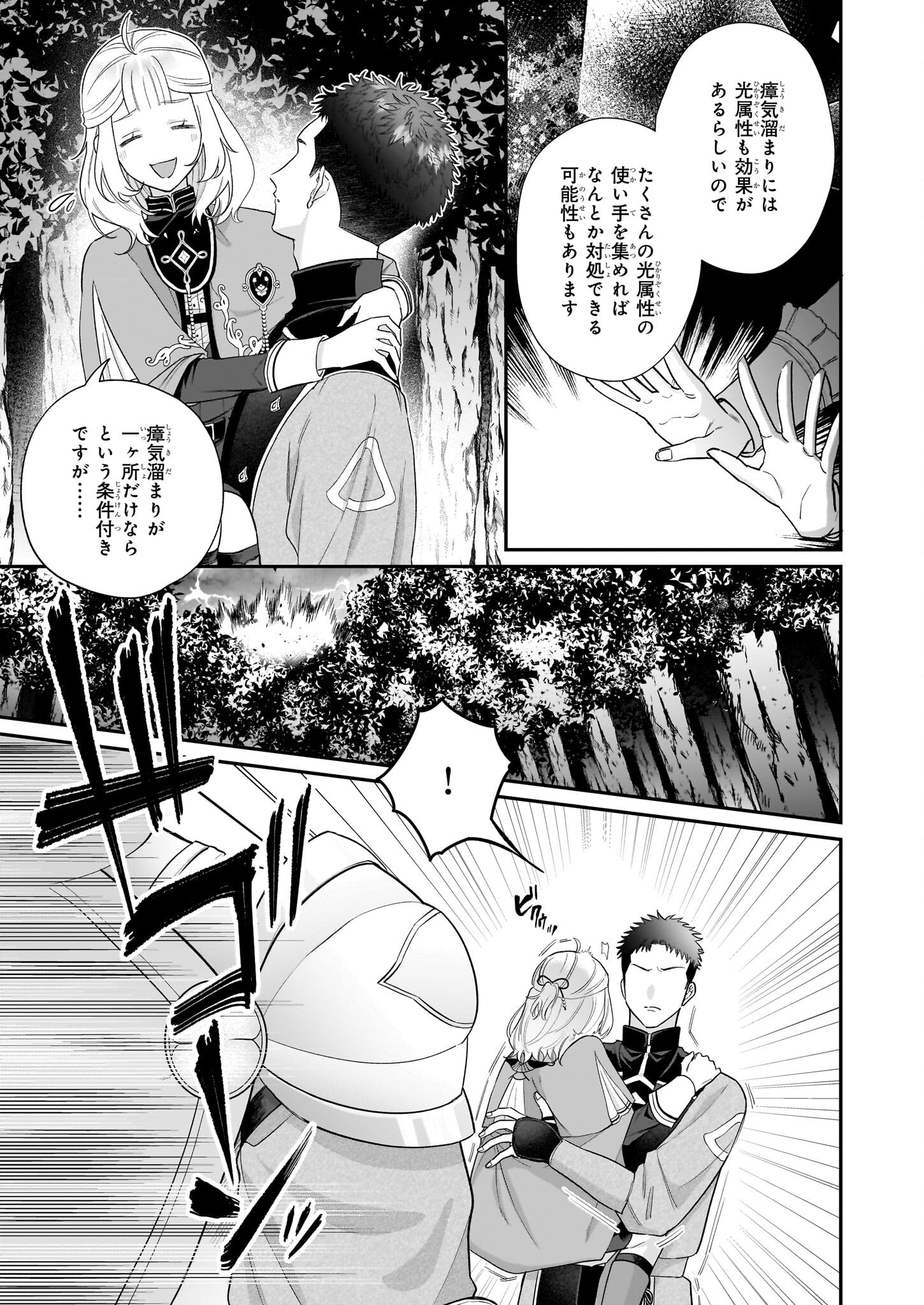 Toshokan no Tensai Shoujo - Chapter 3.2 - Page 10