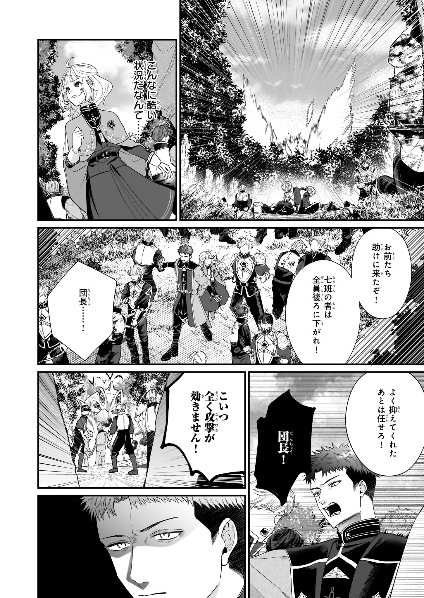 Toshokan no Tensai Shoujo - Chapter 3.2 - Page 11