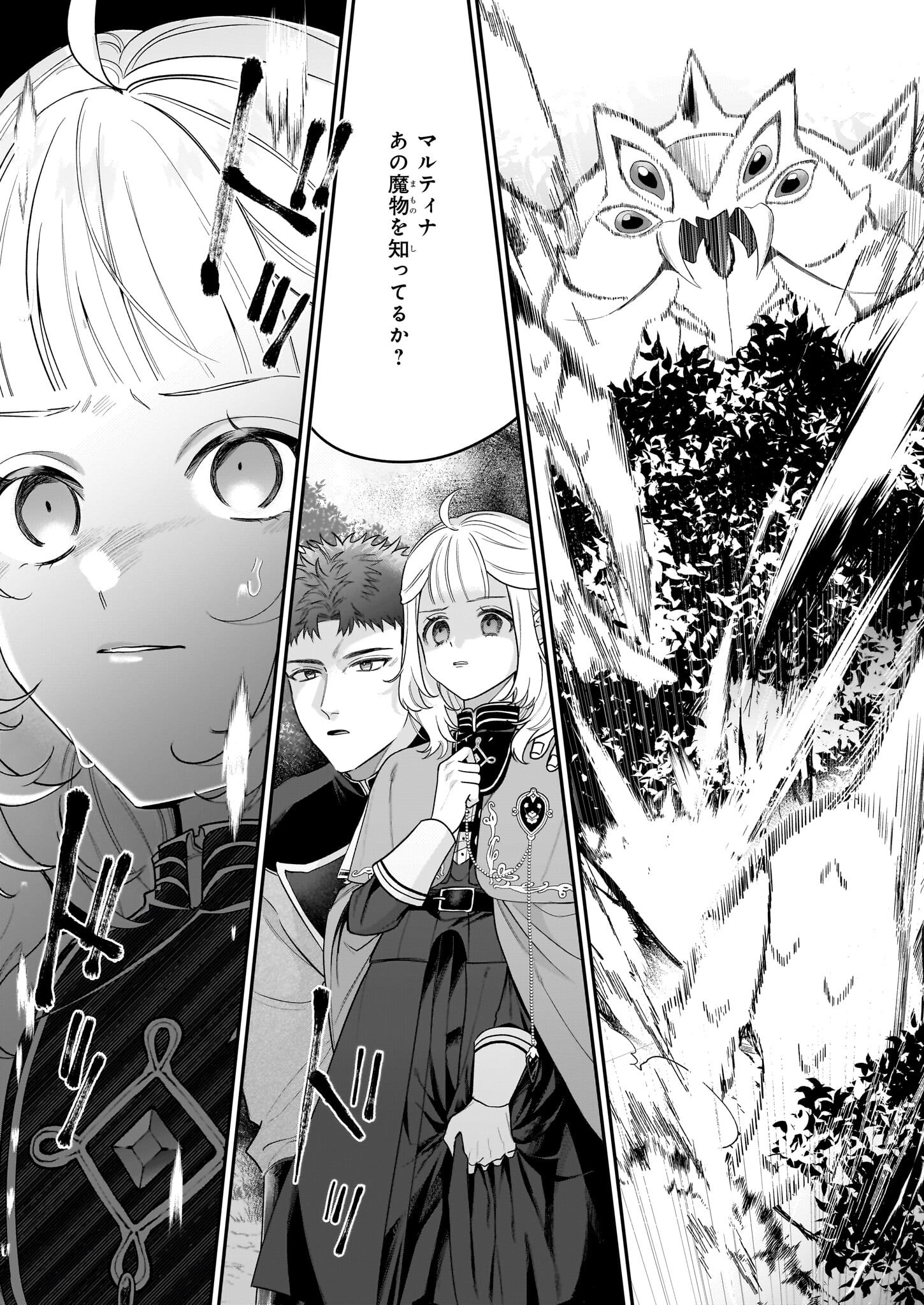 Toshokan no Tensai Shoujo - Chapter 3.2 - Page 12
