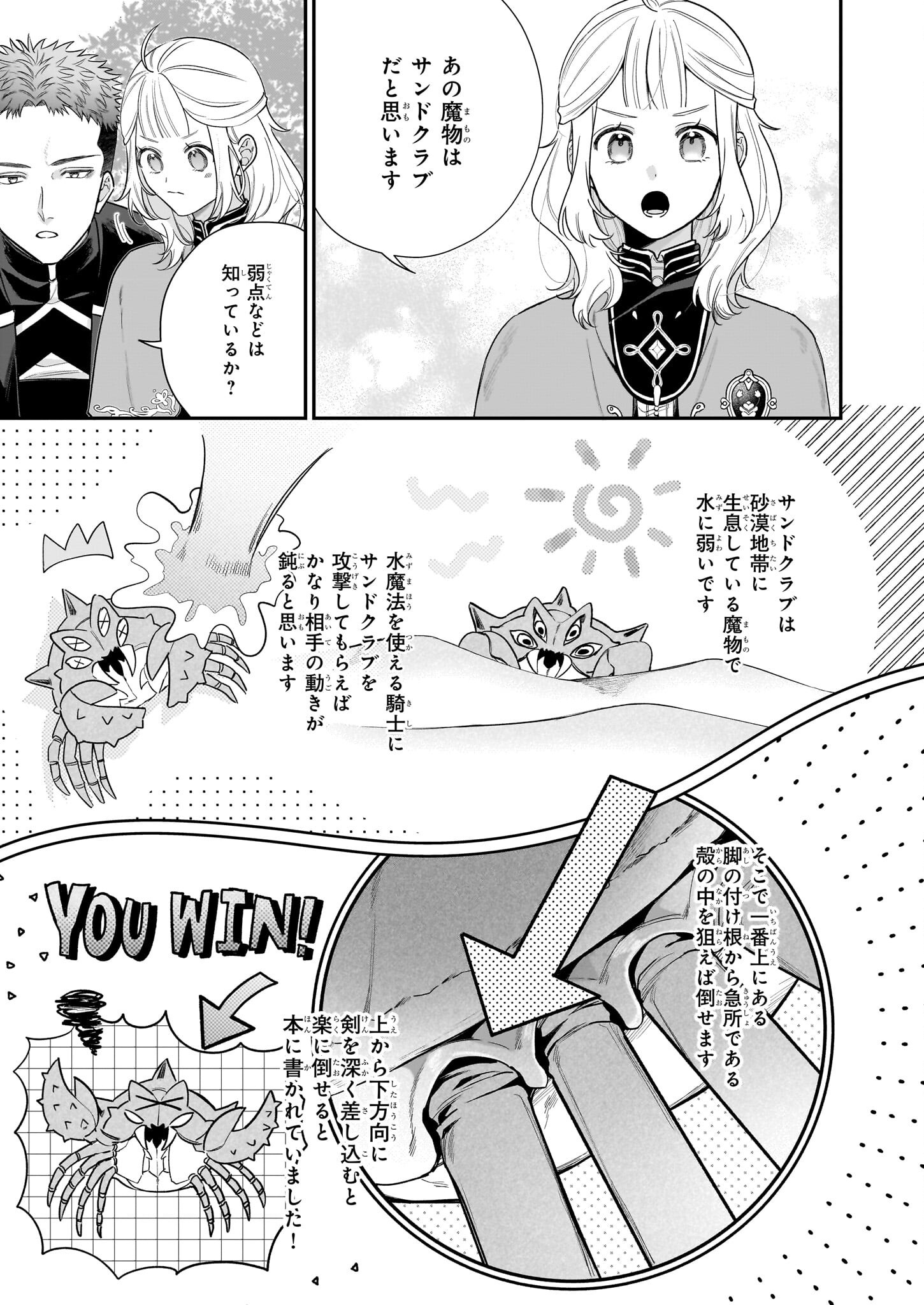 Toshokan no Tensai Shoujo - Chapter 3.2 - Page 14