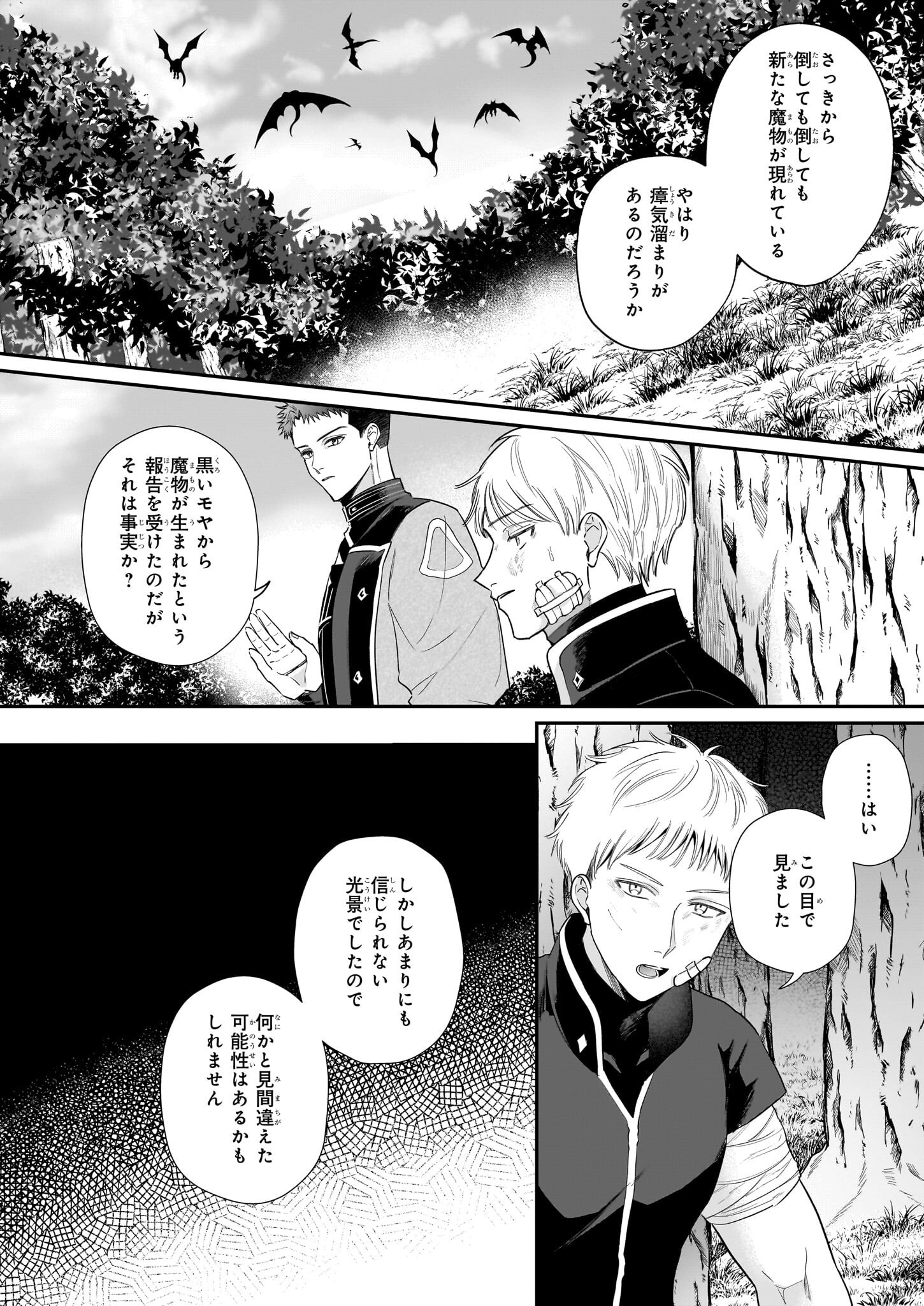Toshokan no Tensai Shoujo - Chapter 3.2 - Page 17