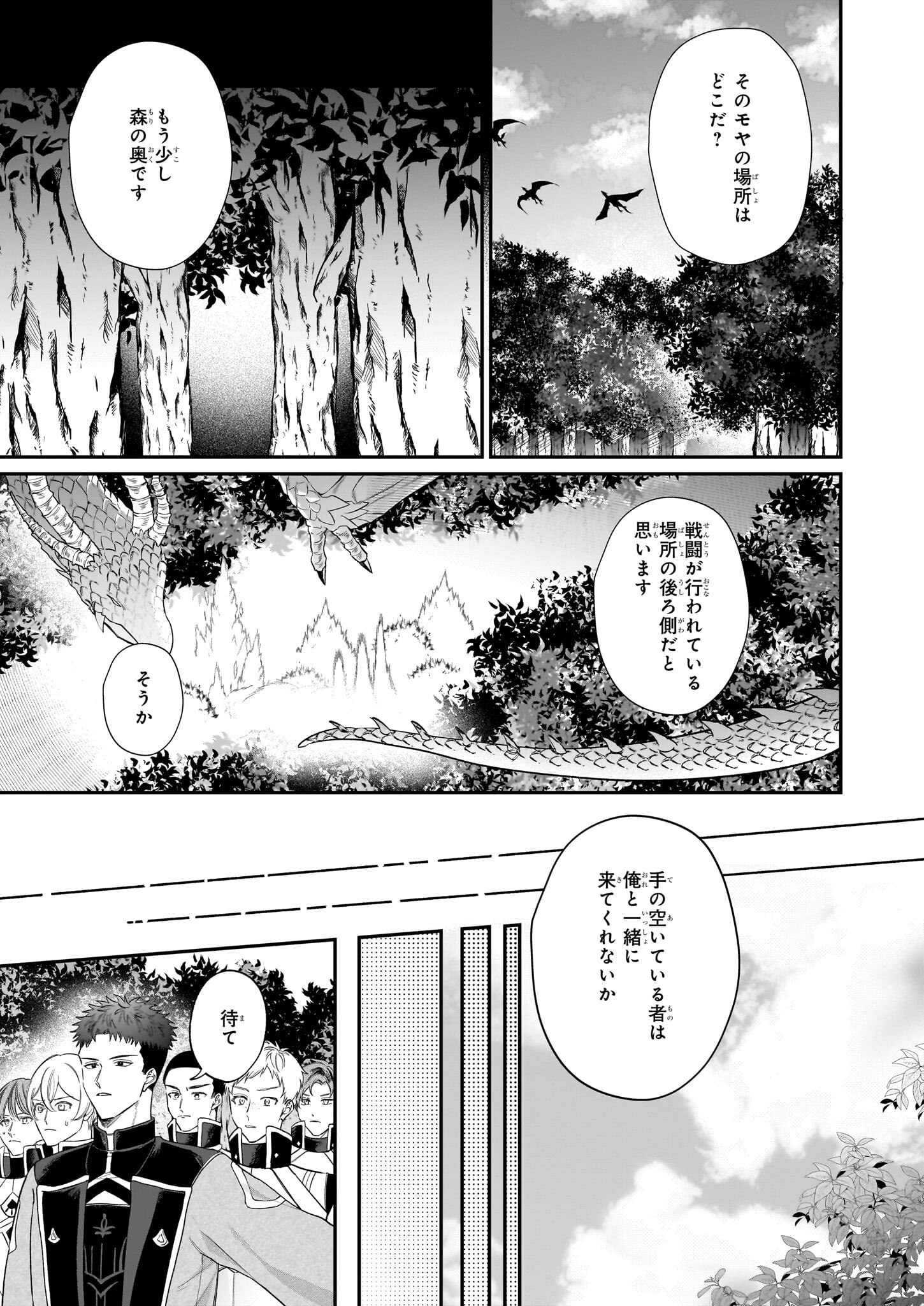 Toshokan no Tensai Shoujo - Chapter 3.2 - Page 18