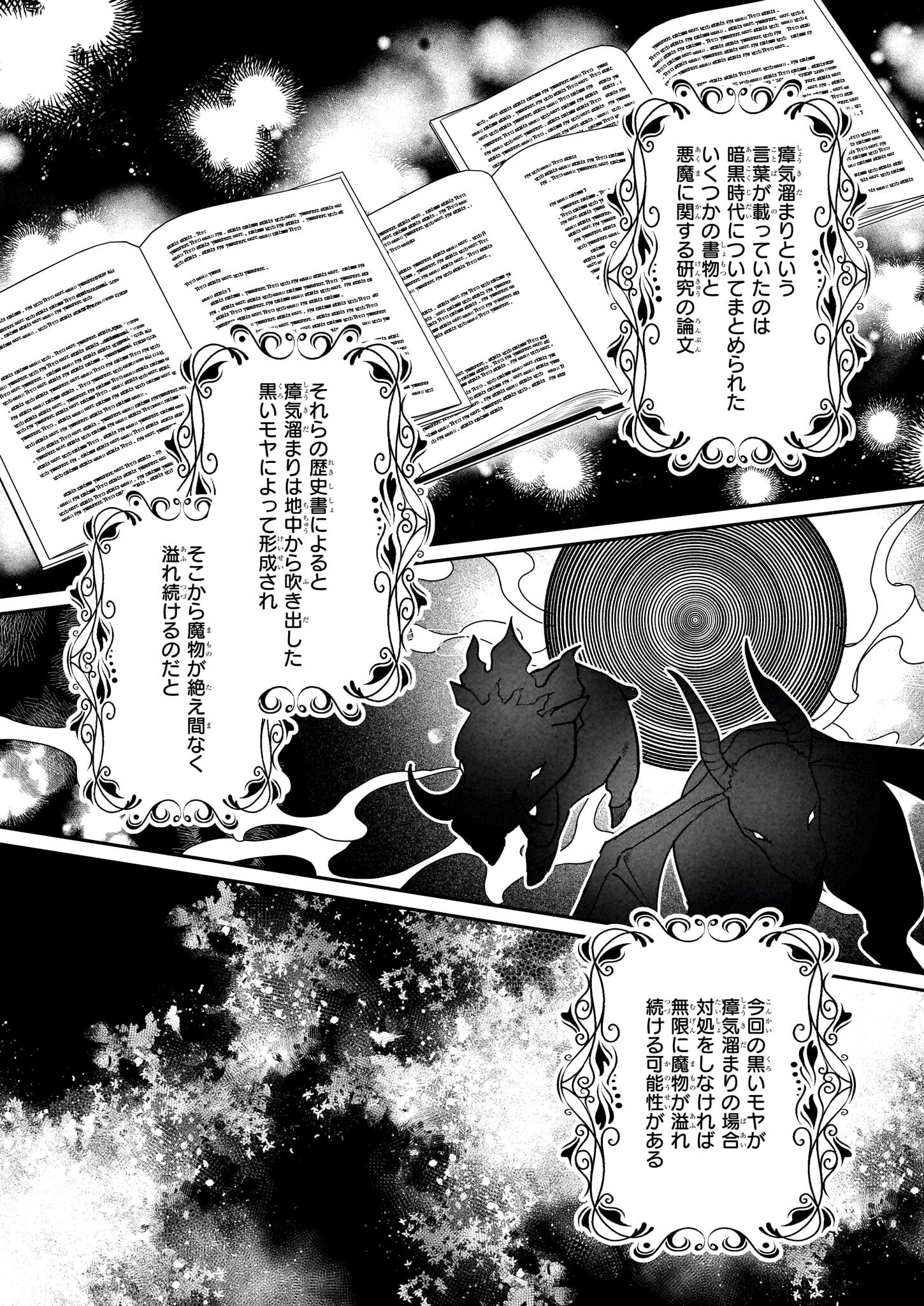 Toshokan no Tensai Shoujo - Chapter 3.2 - Page 7