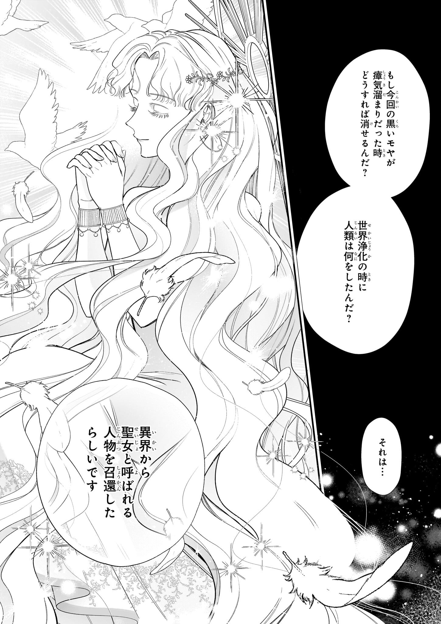 Toshokan no Tensai Shoujo - Chapter 3.2 - Page 8