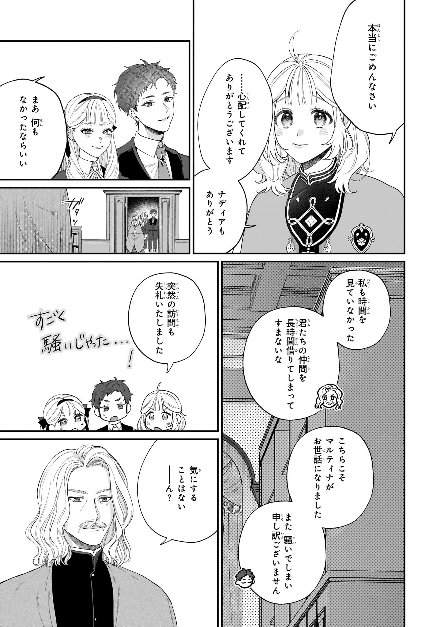 Toshokan no Tensai Shoujo - Chapter 6 - Page 11