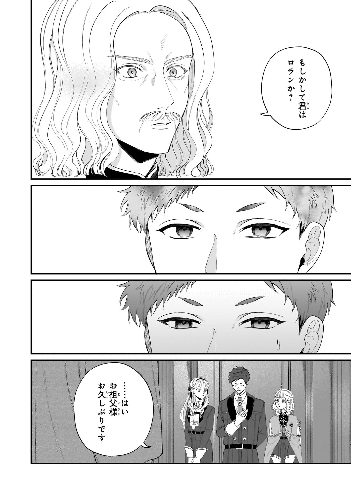 Toshokan no Tensai Shoujo - Chapter 6 - Page 12
