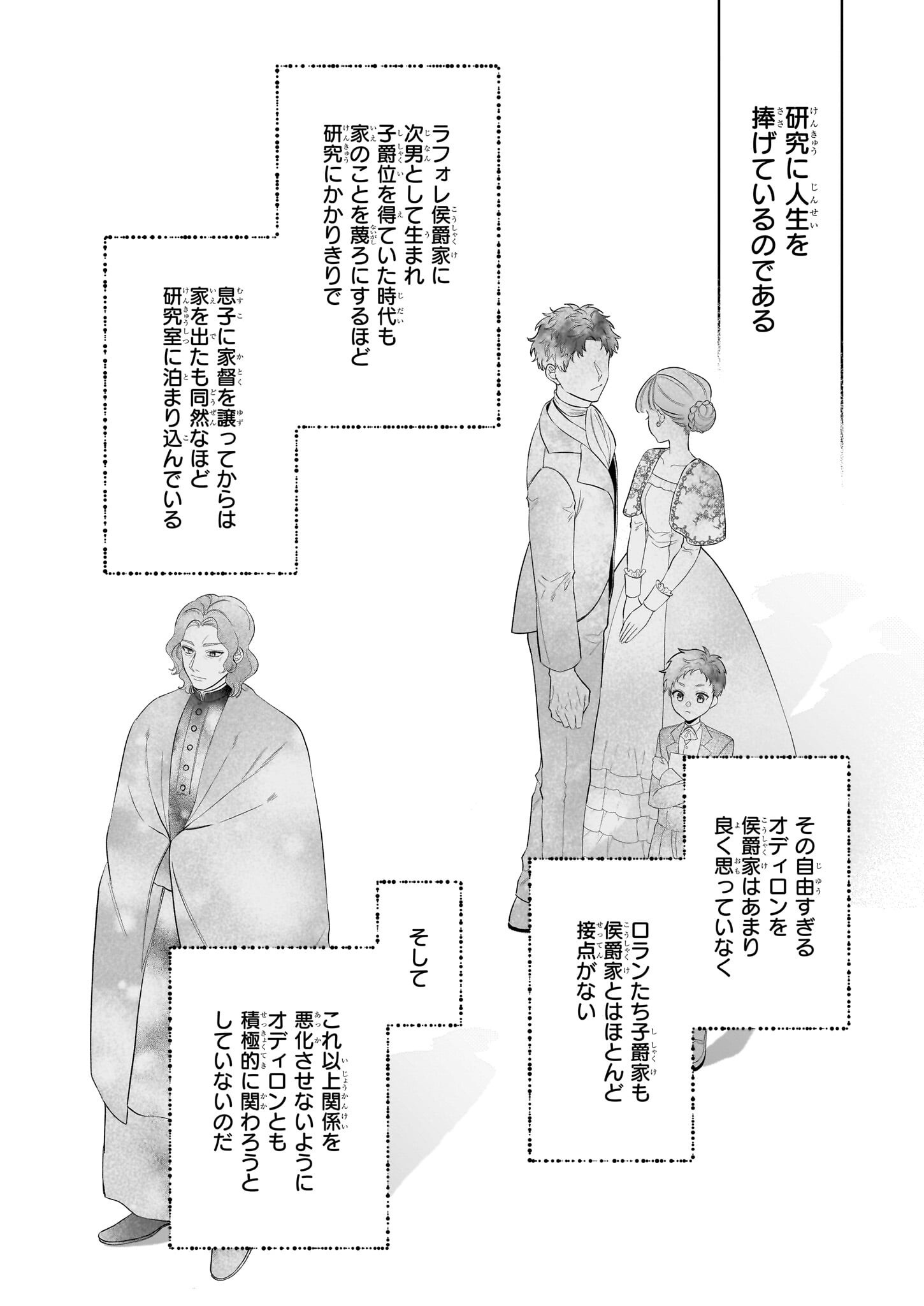 Toshokan no Tensai Shoujo - Chapter 6 - Page 16