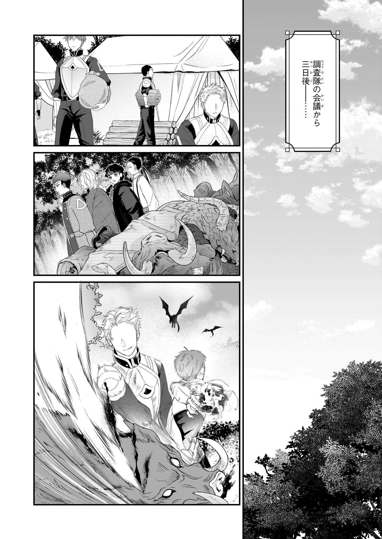 Toshokan no Tensai Shoujo - Chapter 6 - Page 24