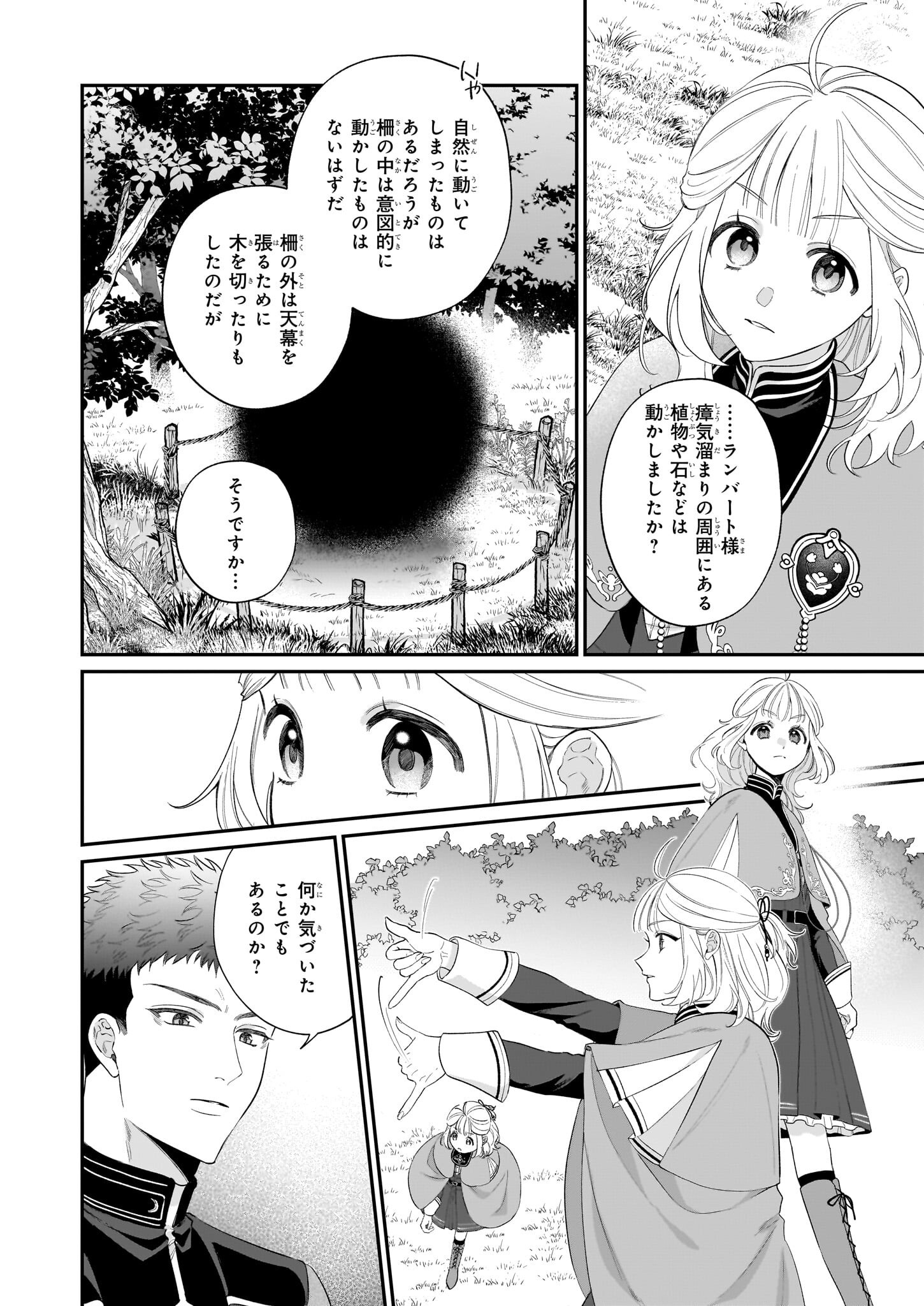 Toshokan no Tensai Shoujo - Chapter 6 - Page 26