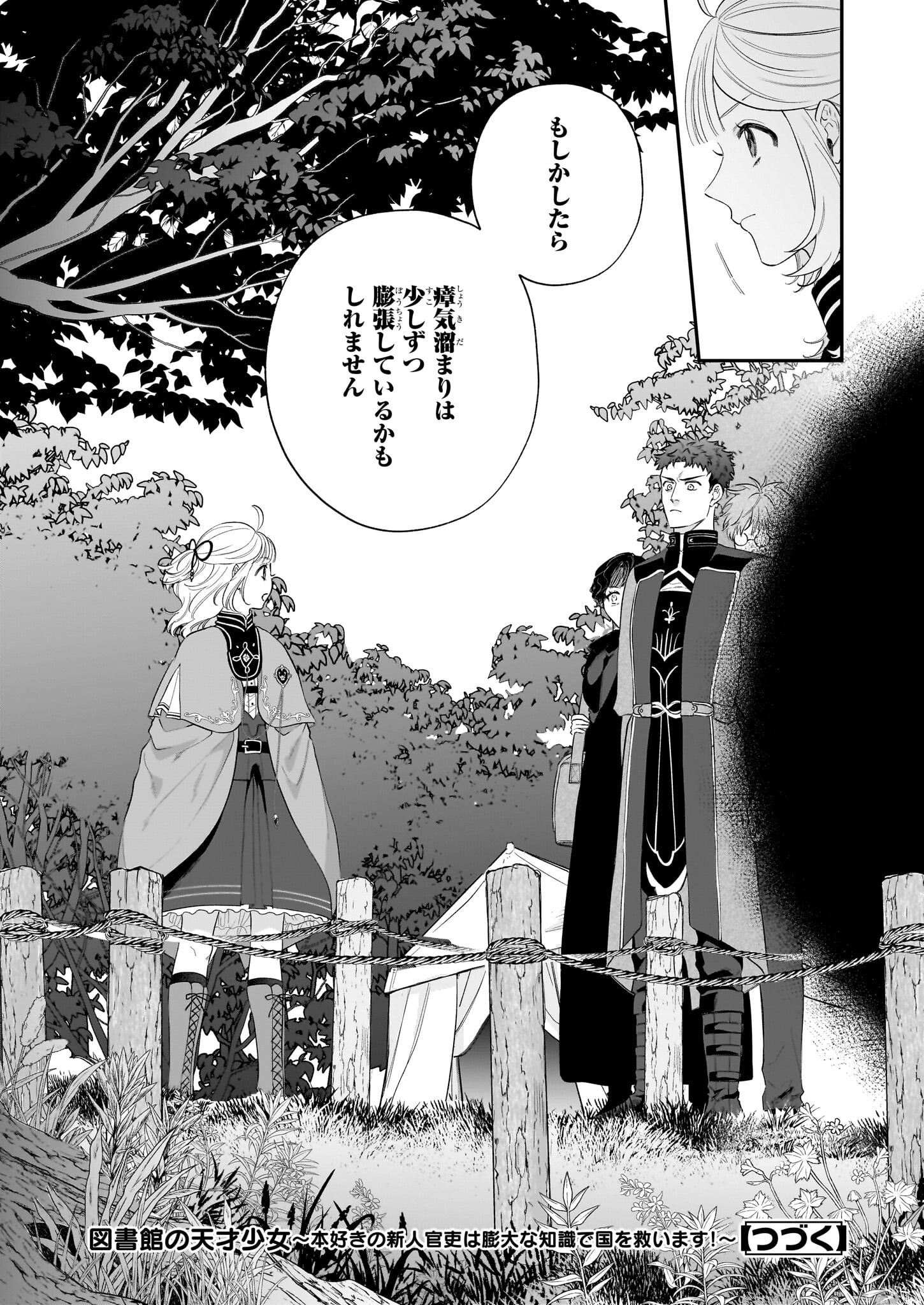 Toshokan no Tensai Shoujo - Chapter 6 - Page 27