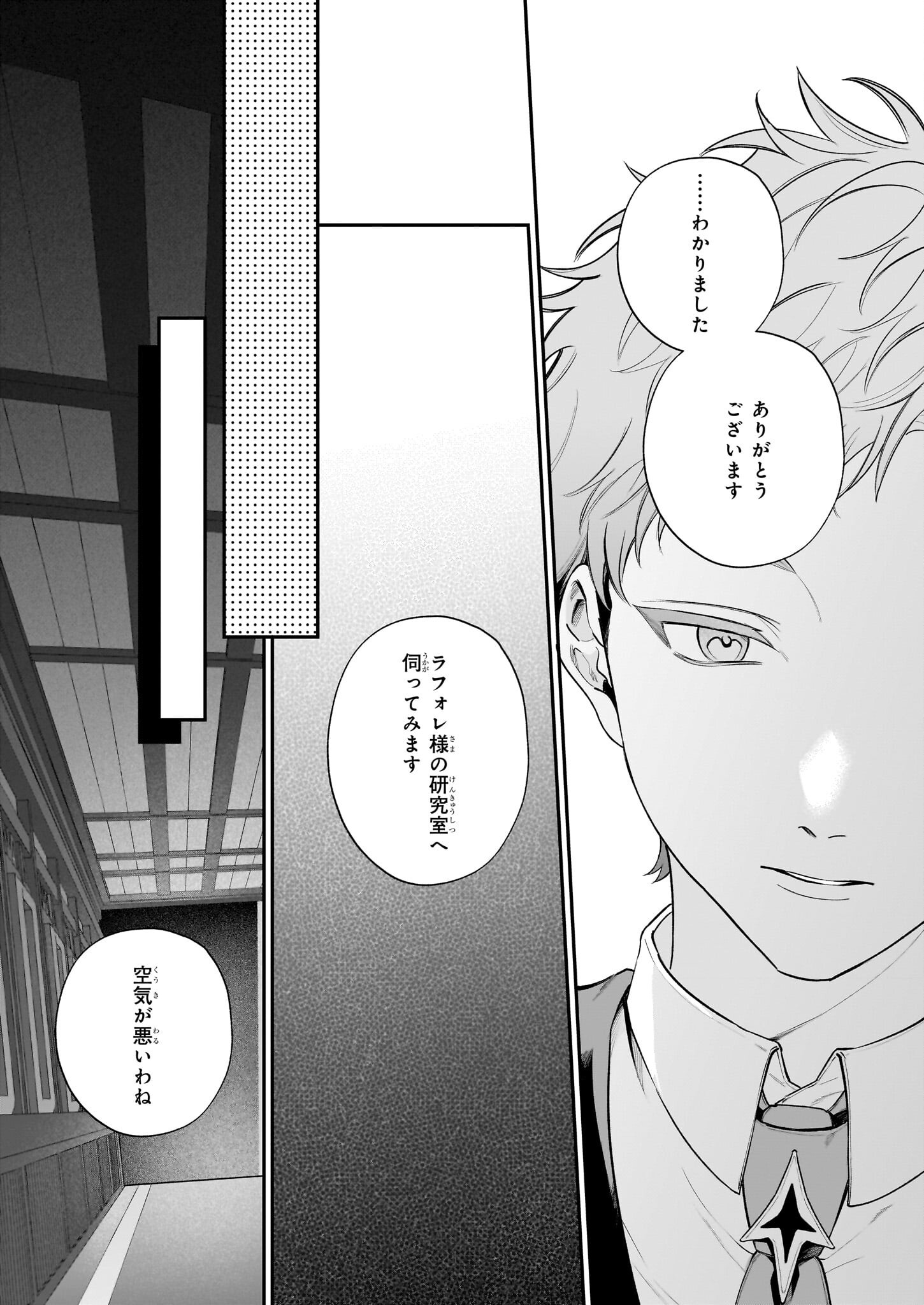 Toshokan no Tensai Shoujo - Chapter 6 - Page 5