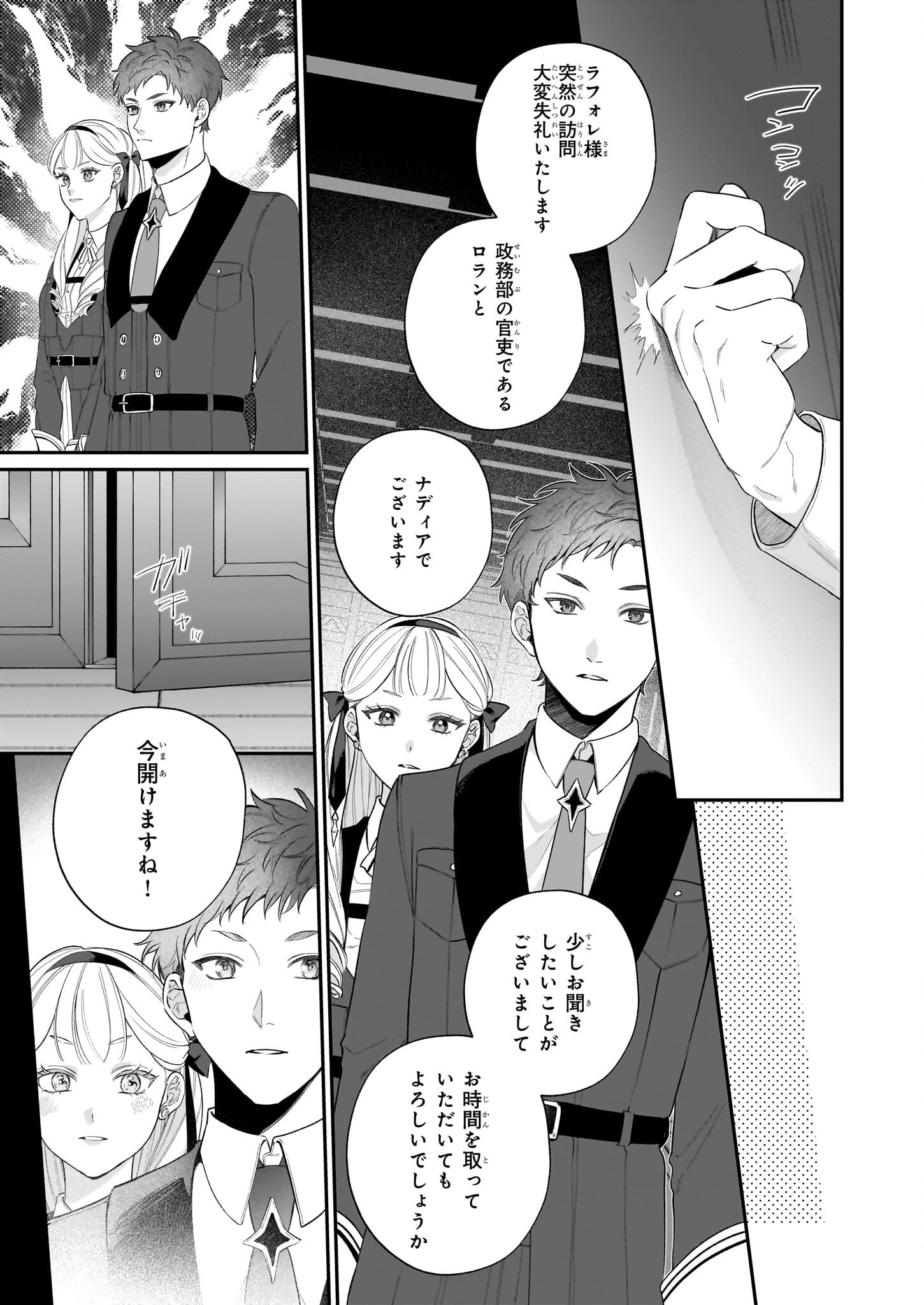 Toshokan no Tensai Shoujo - Chapter 6 - Page 7
