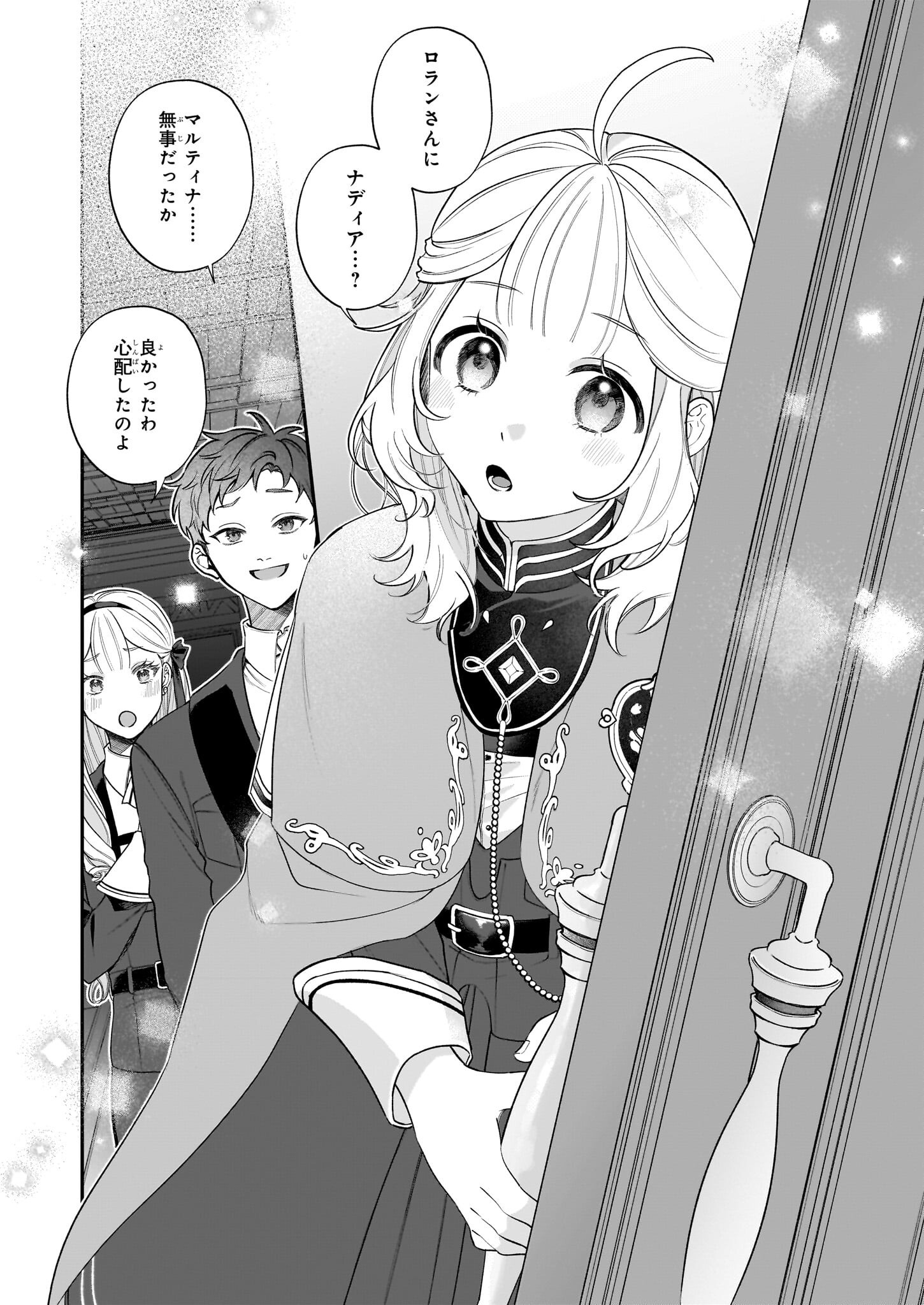 Toshokan no Tensai Shoujo - Chapter 6 - Page 8