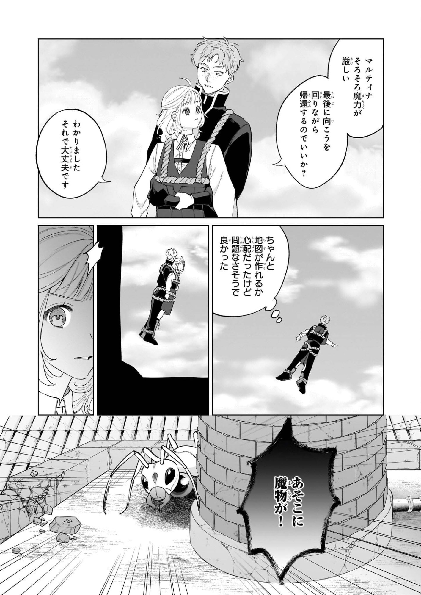 Toshokan no Tensai Shoujo - Chapter 9.1 - Page 3