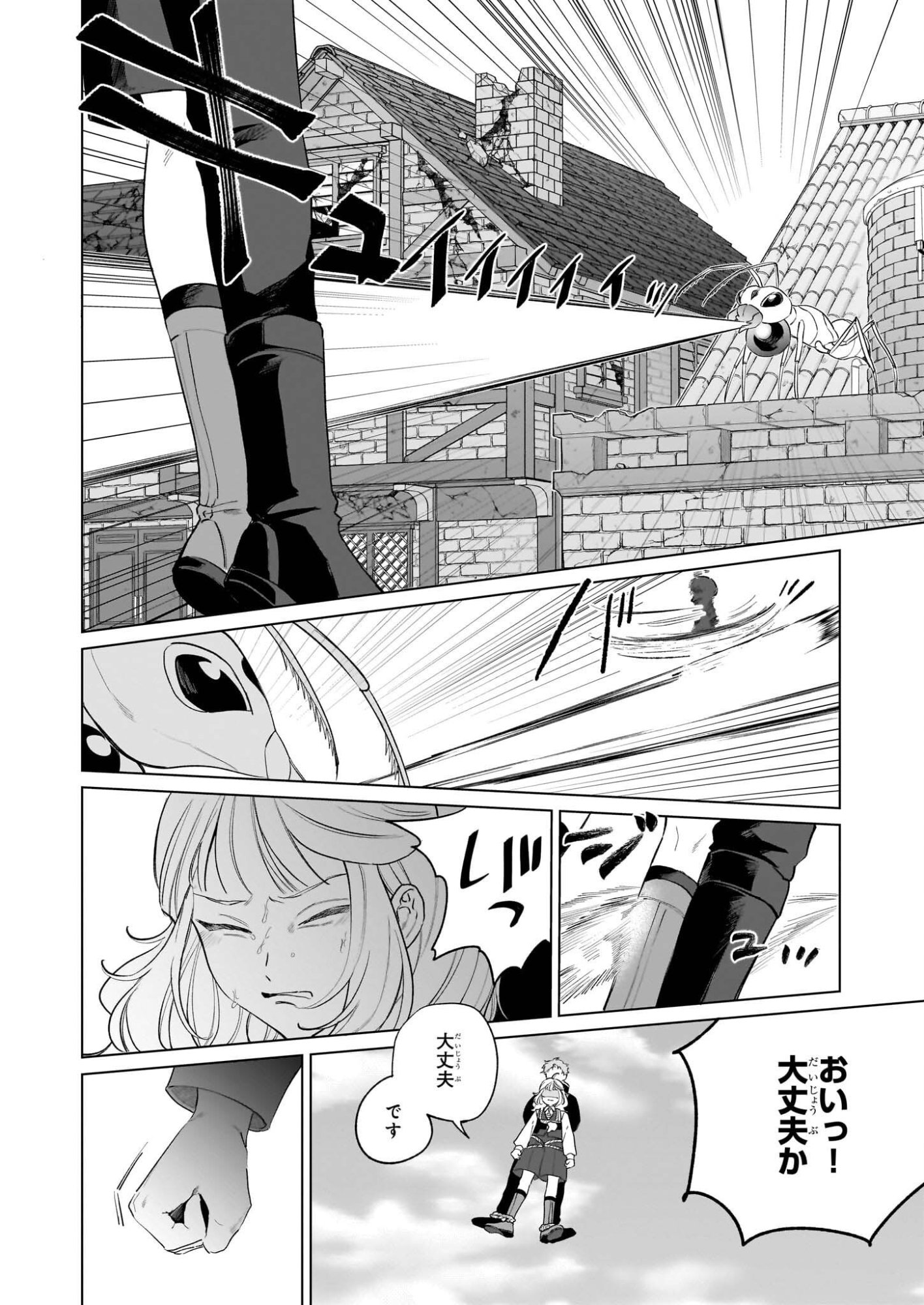 Toshokan no Tensai Shoujo - Chapter 9.1 - Page 4