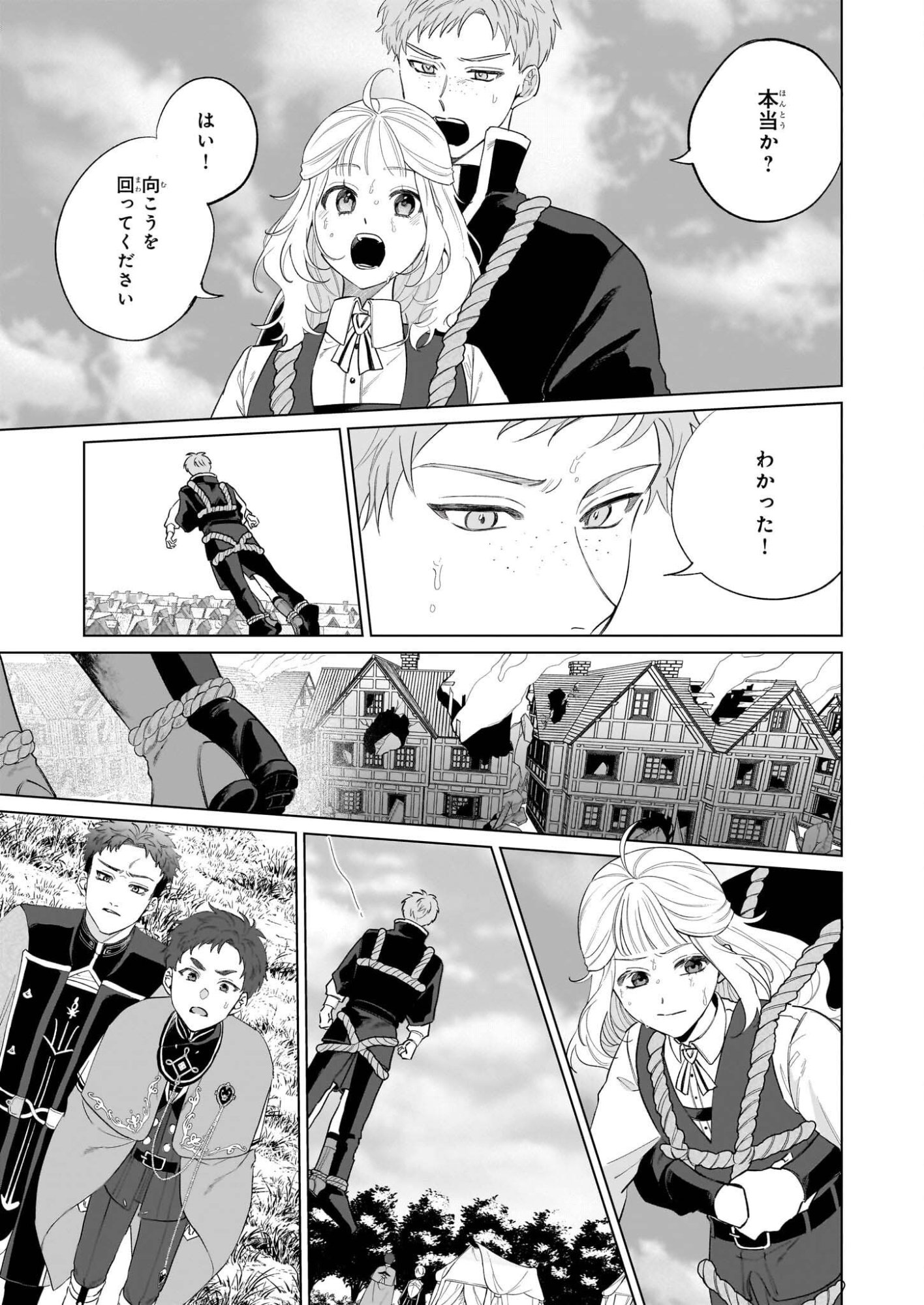 Toshokan no Tensai Shoujo - Chapter 9.1 - Page 5