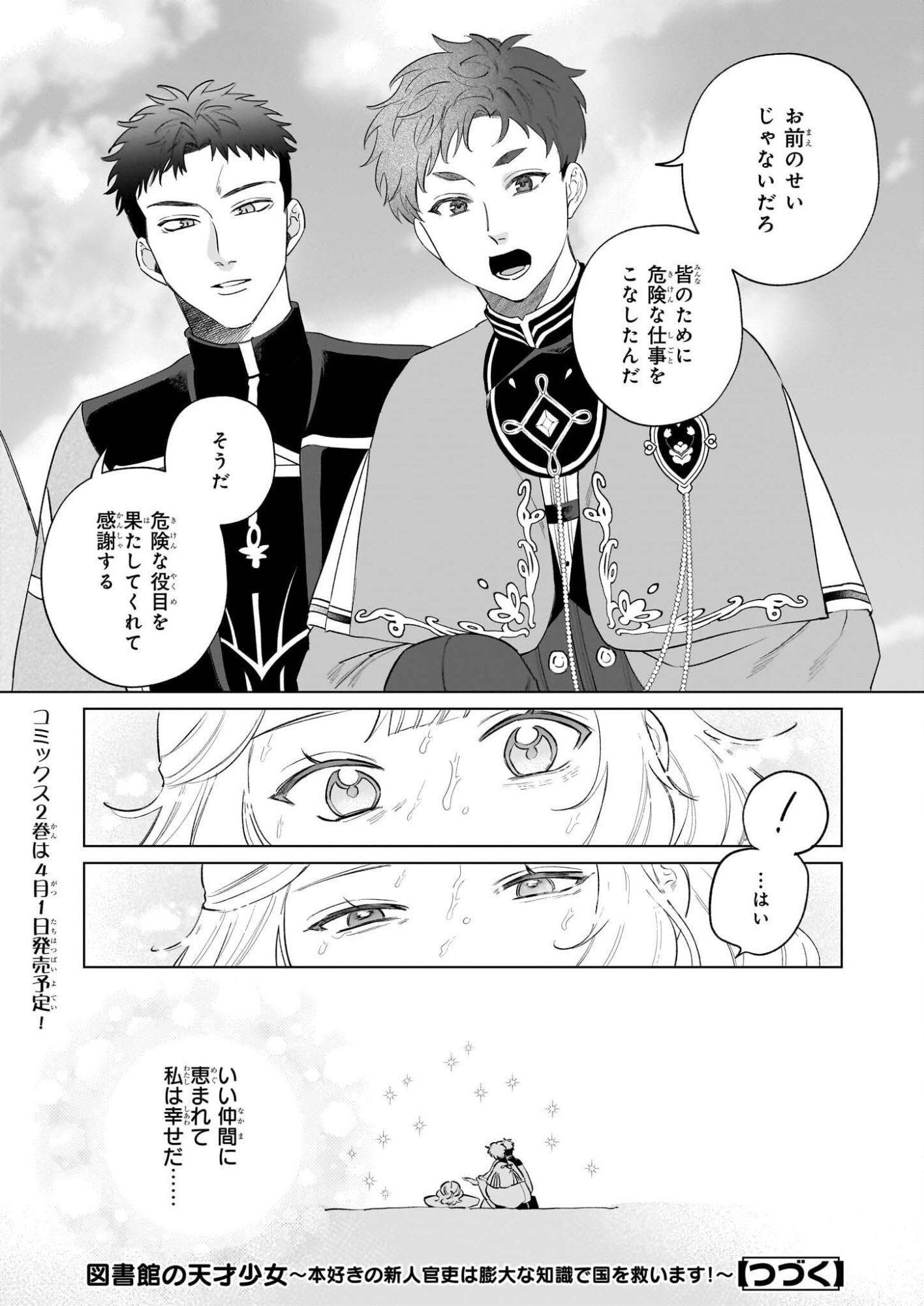 Toshokan no Tensai Shoujo - Chapter 9.1 - Page 9