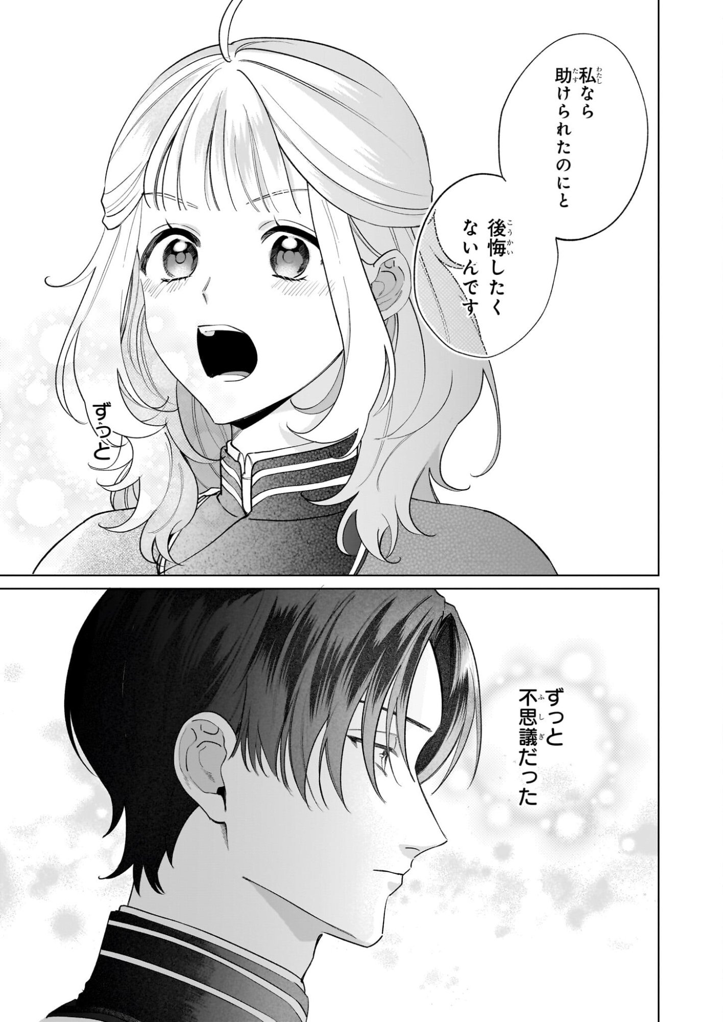 Toshokan no Tensai Shoujo - Chapter 9.2 - Page 10